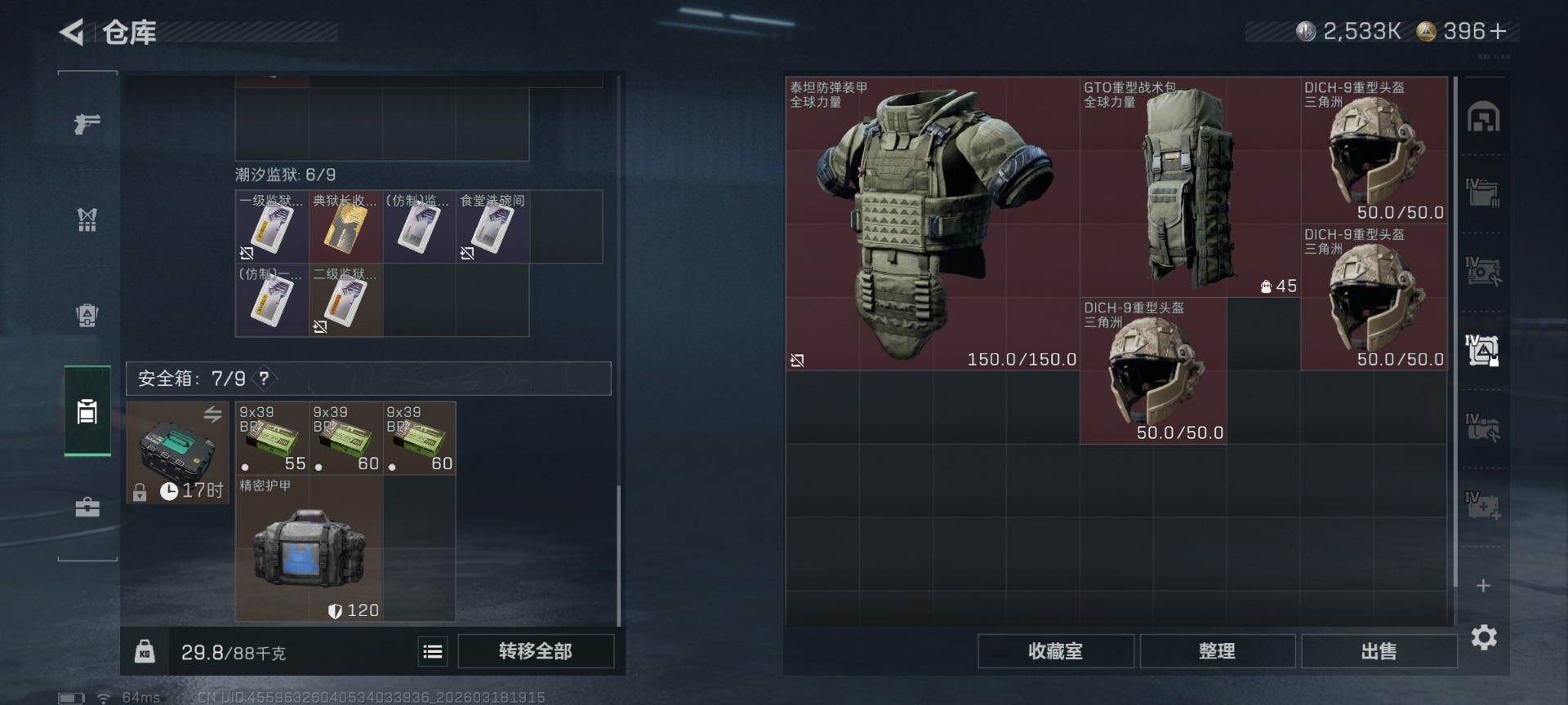 SJZQM484979三角洲行动账号详情图12