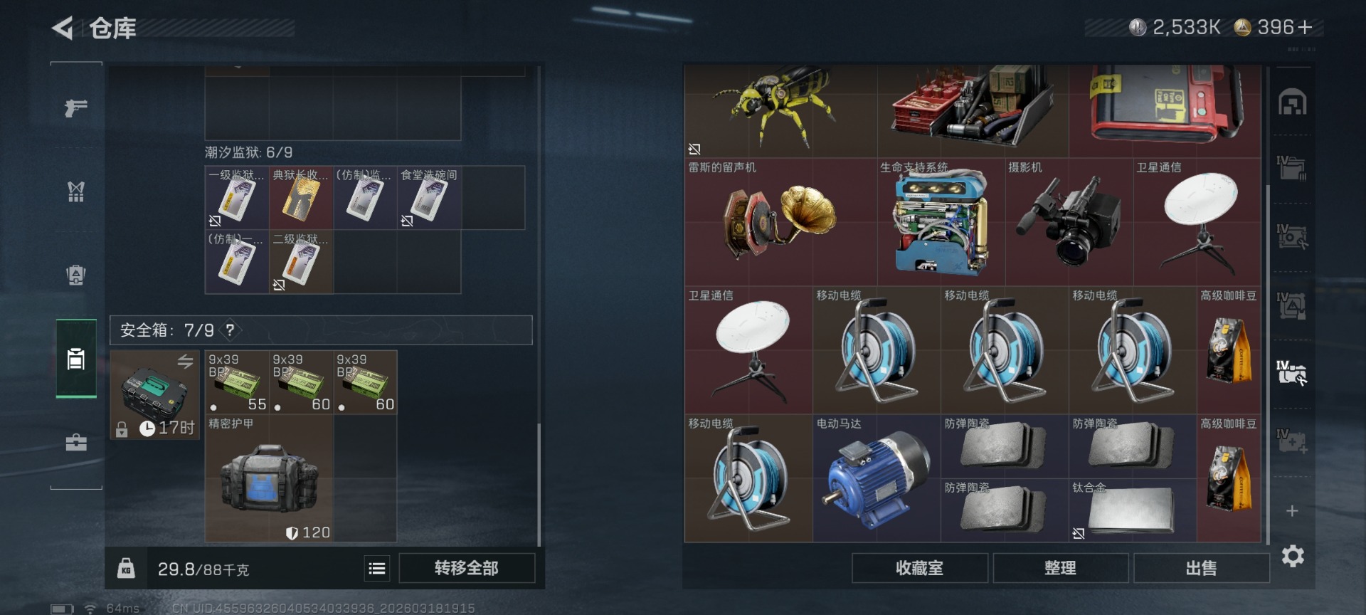 SJZQM484979三角洲行动账号详情图14