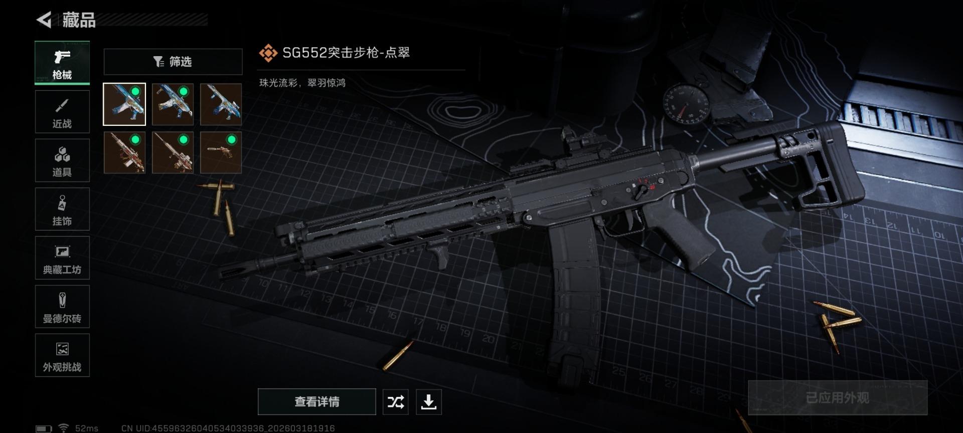 SJZQM484979三角洲行动账号详情图20