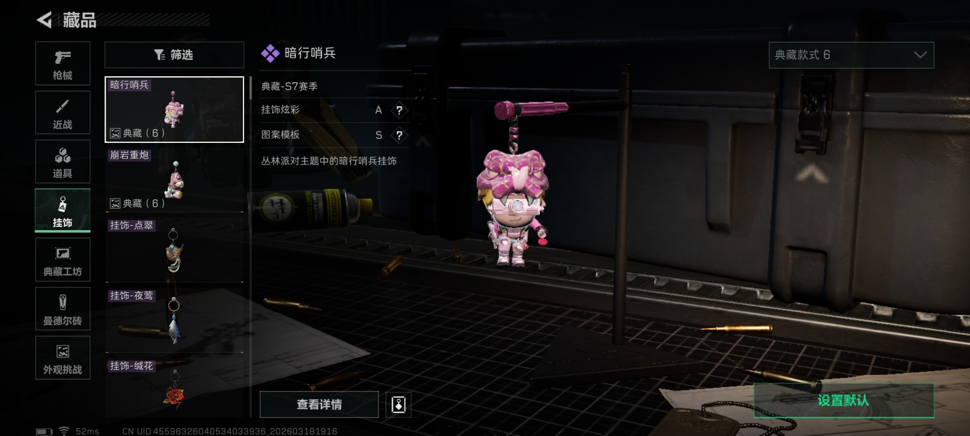 SJZQM484979三角洲行动账号详情图24