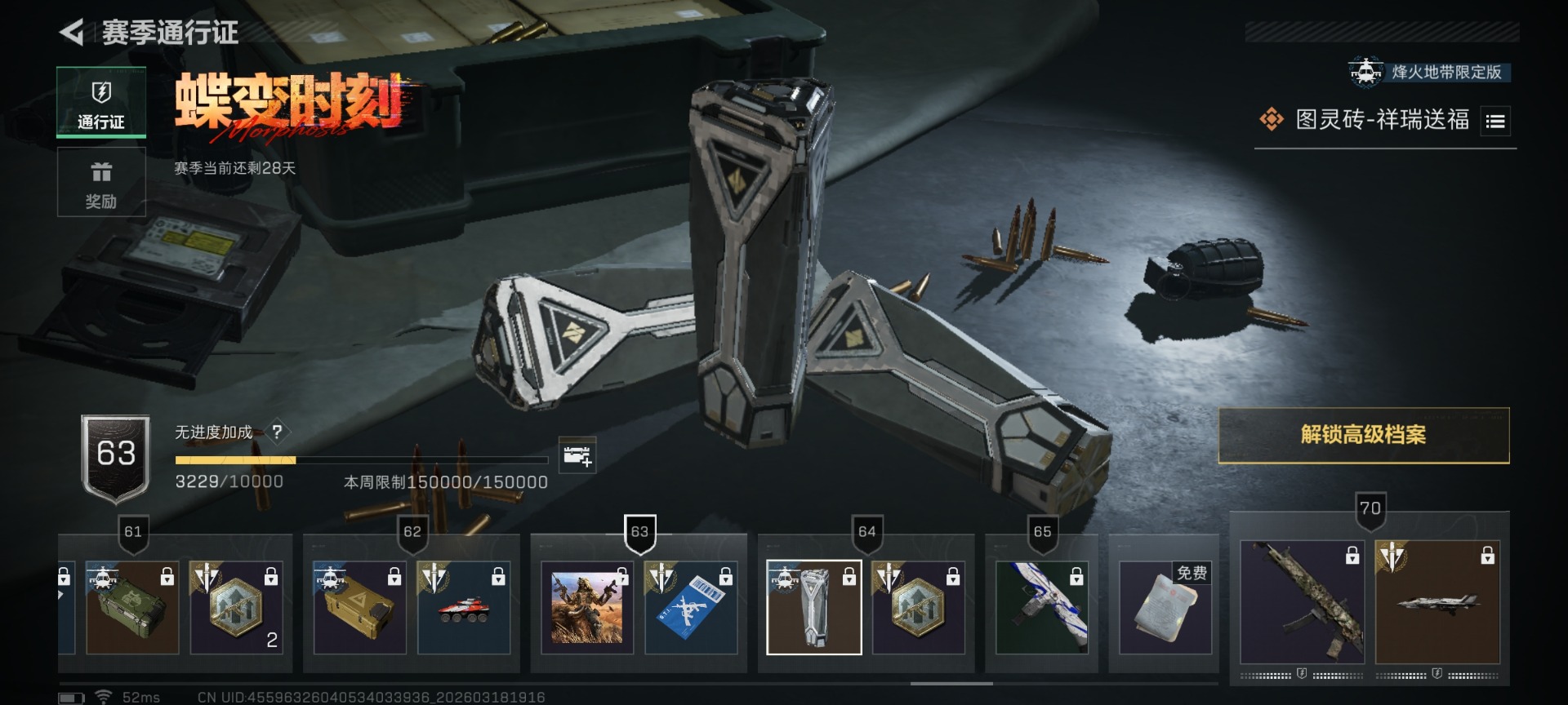 SJZQM484979三角洲行动账号详情图25