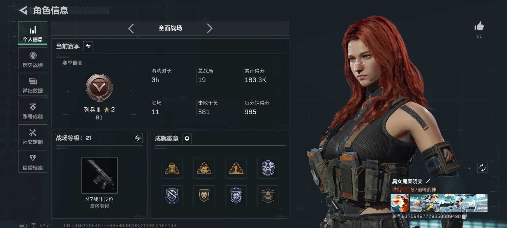 SJZQM476367三角洲行动账号详情图4 SJZQM476367三角洲行动账号详情图4