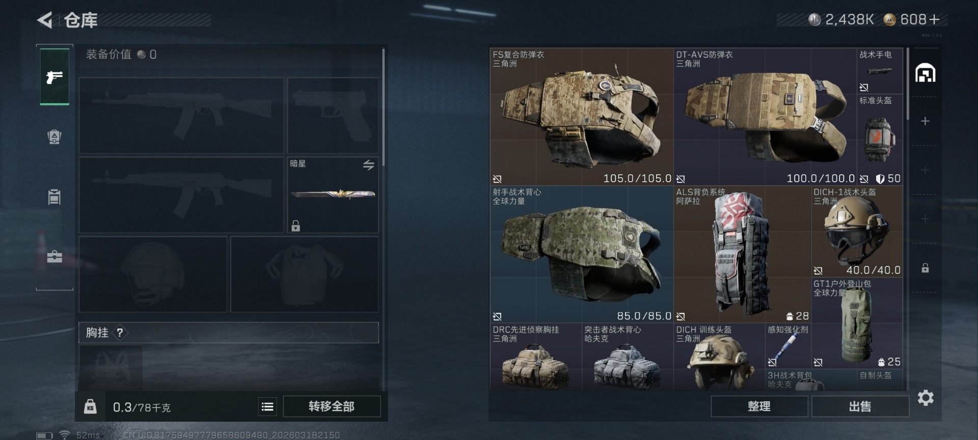 SJZQM476367三角洲行动账号详情图8 SJZQM476367三角洲行动账号详情图8