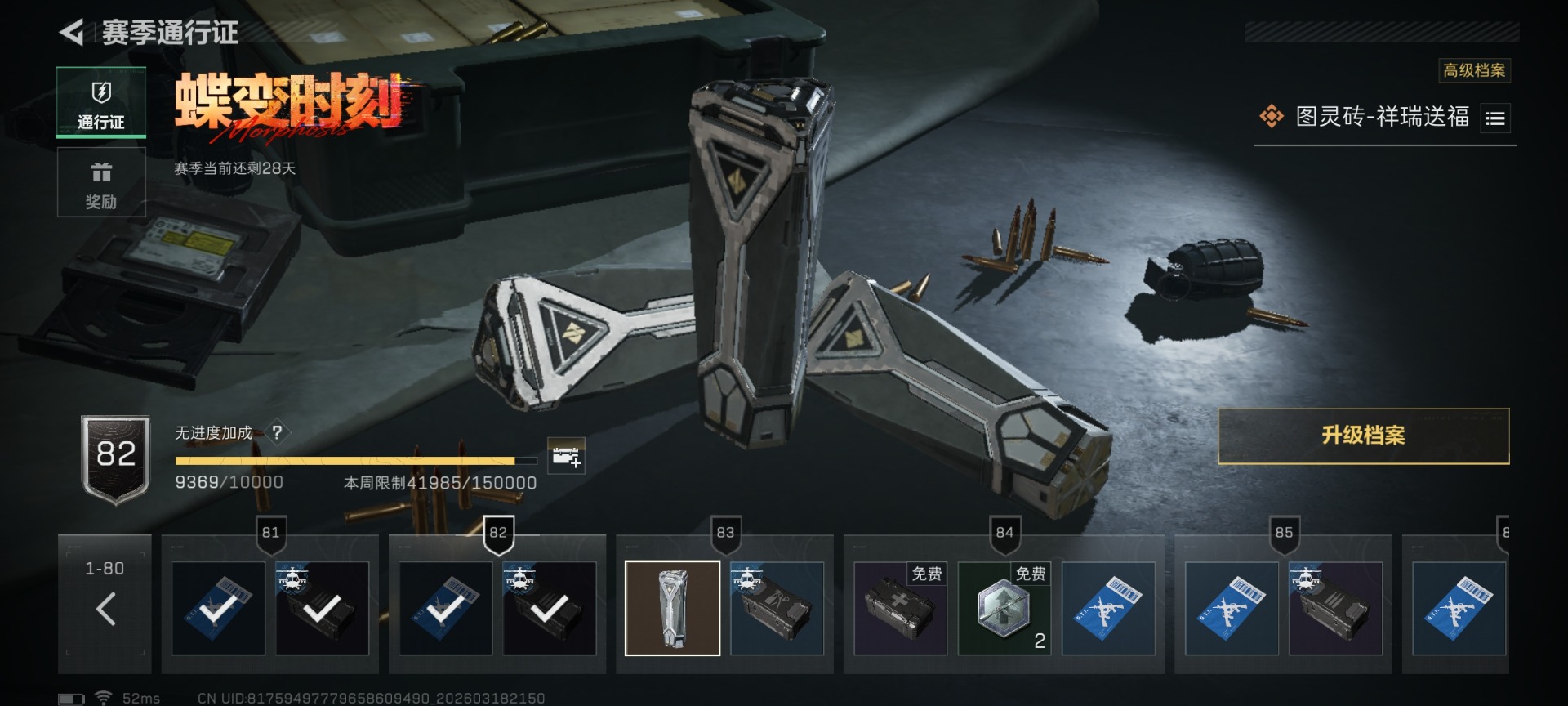 SJZQM476367三角洲行动账号详情图20 SJZQM476367三角洲行动账号详情图20