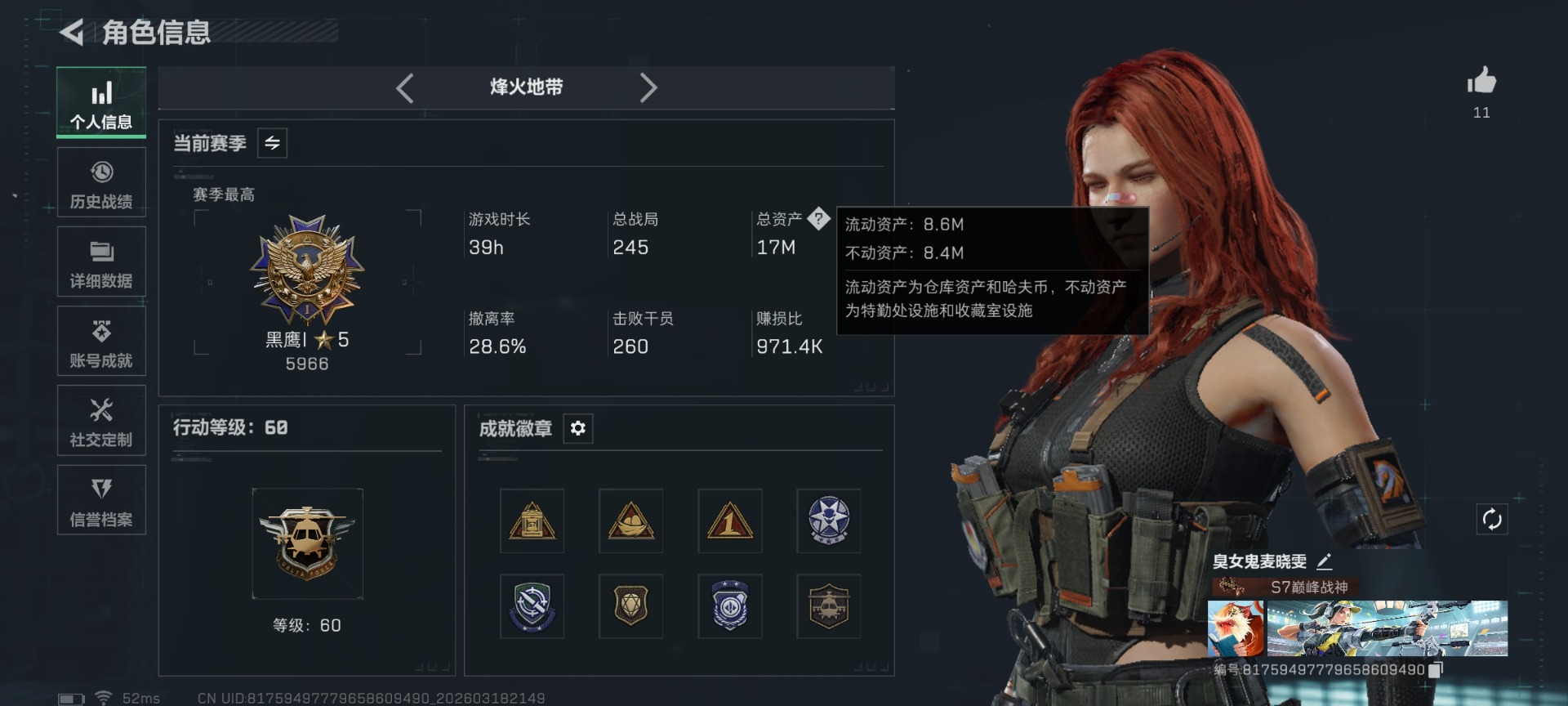 SJZQM485101三角洲行动账号详情图3