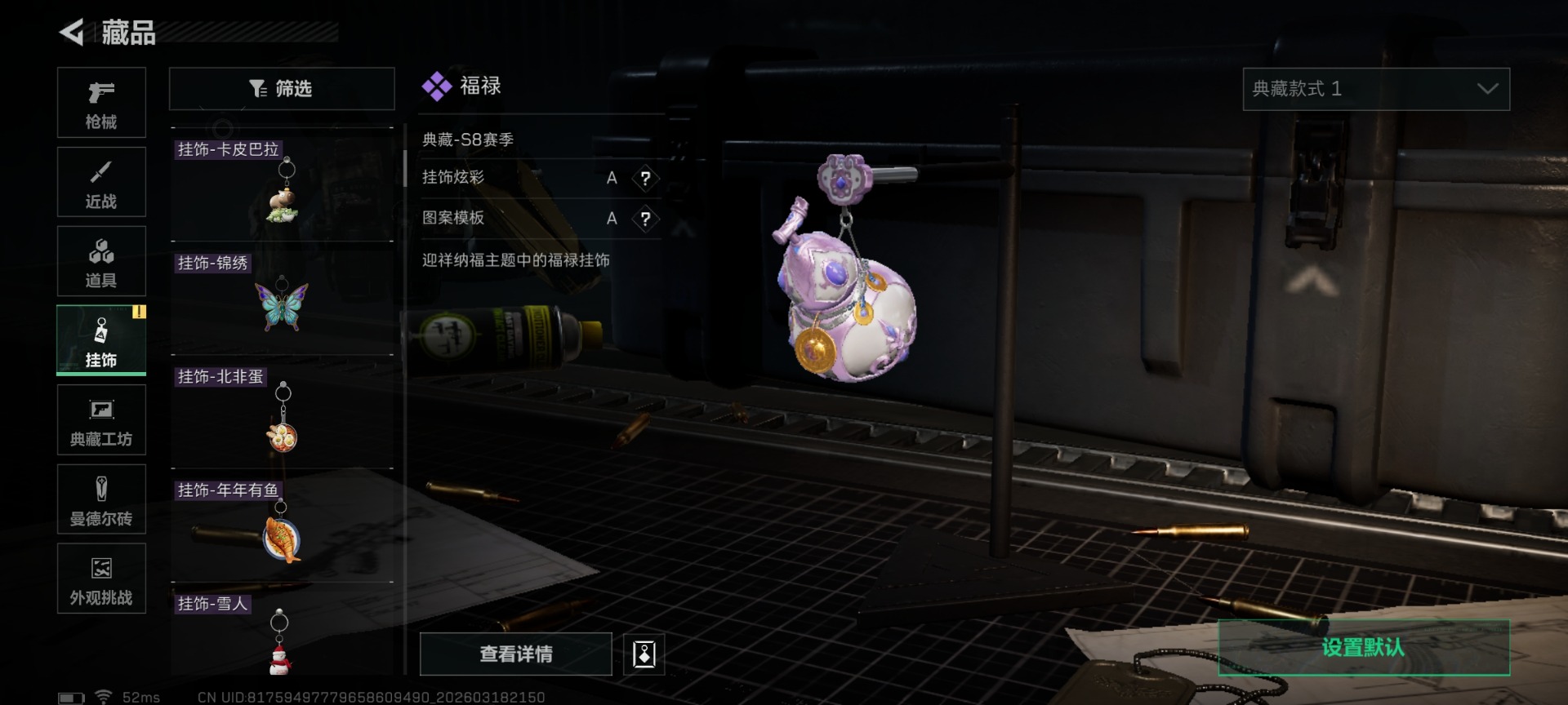 SJZQM485101三角洲行动账号详情图19