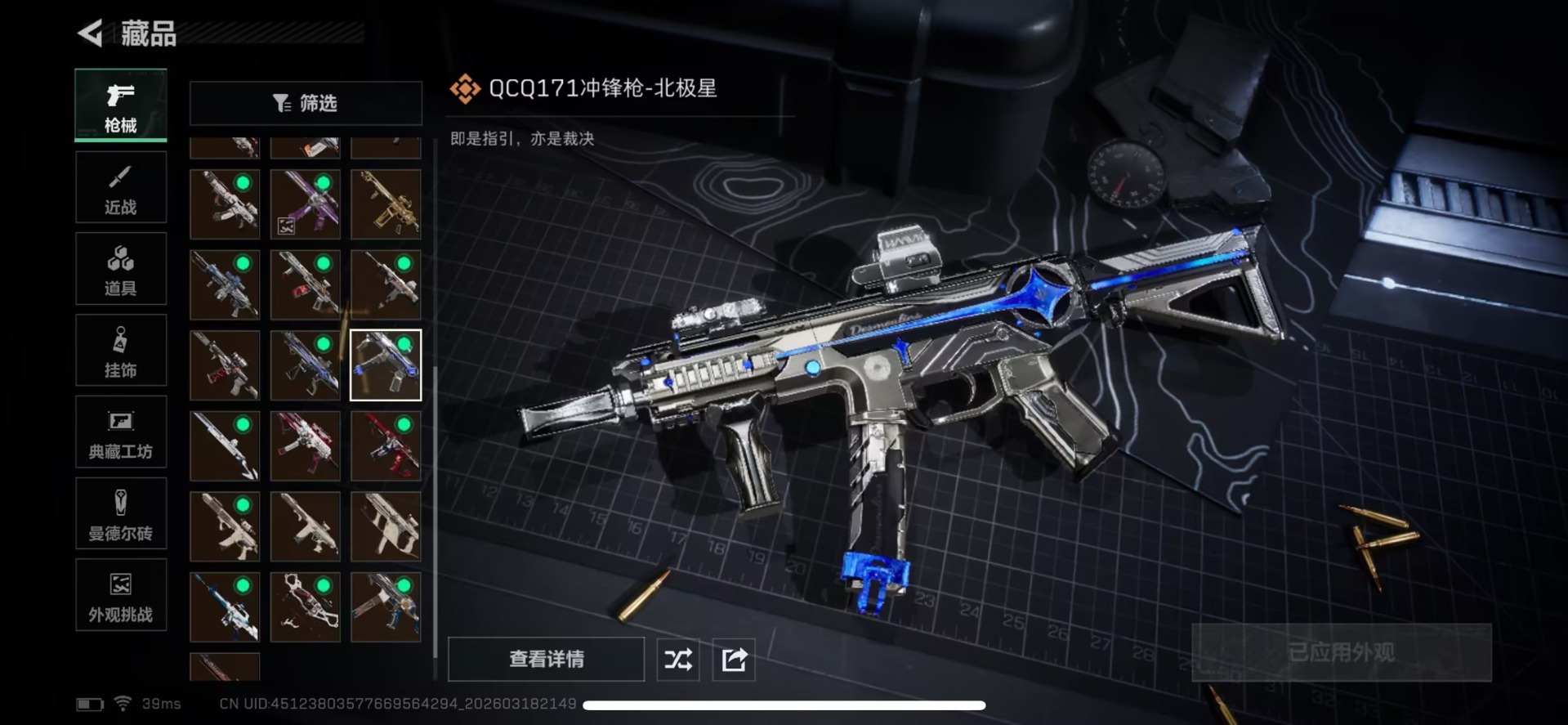 SJZQM476383三角洲行动账号详情图3