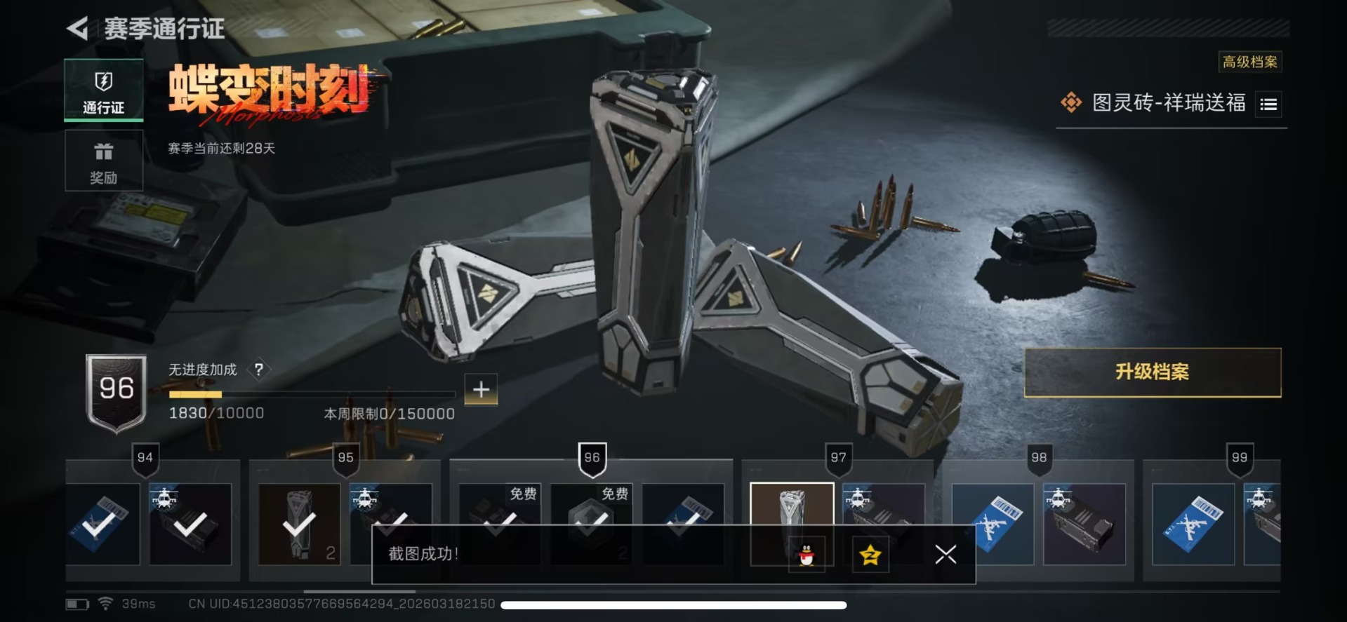 SJZQM476383三角洲行动账号详情图6