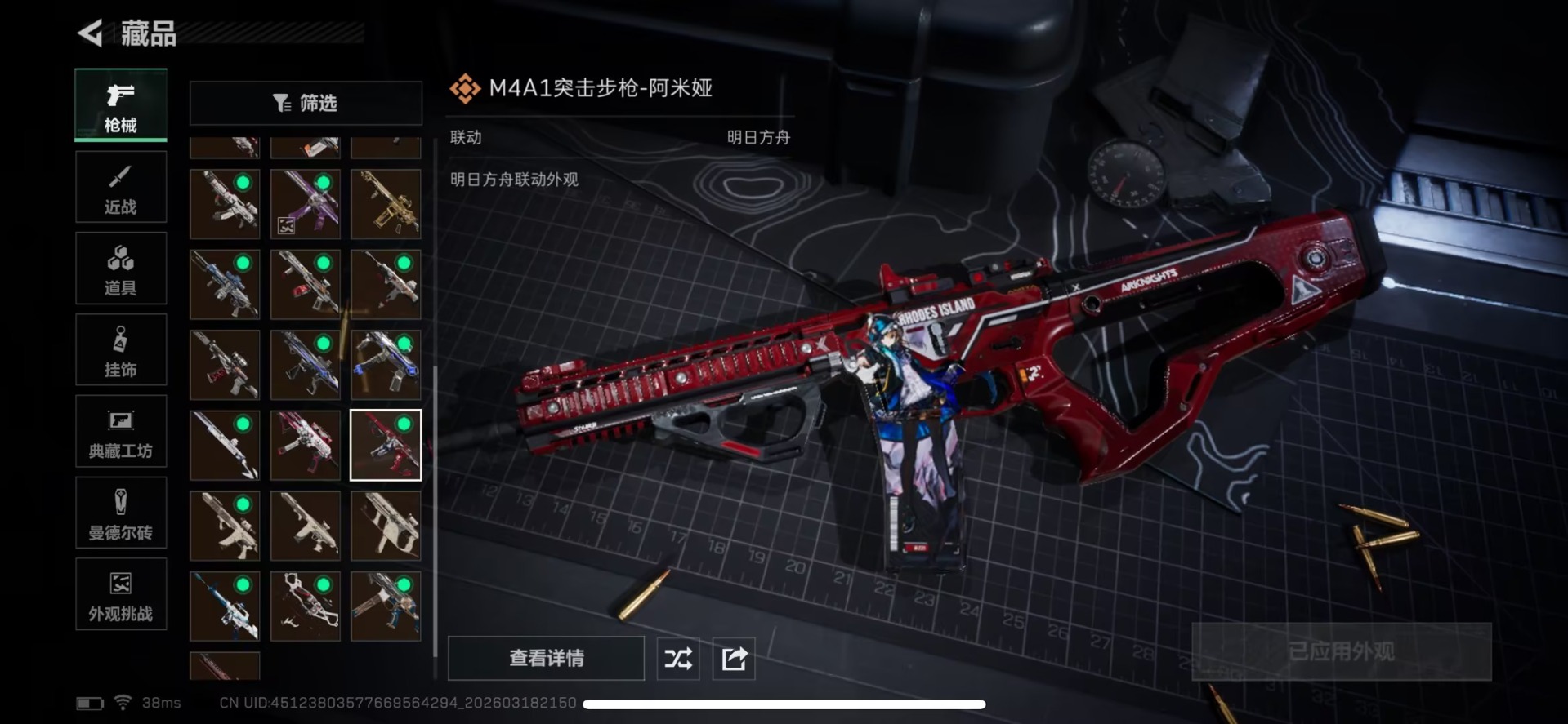 SJZQM476383三角洲行动账号详情图12