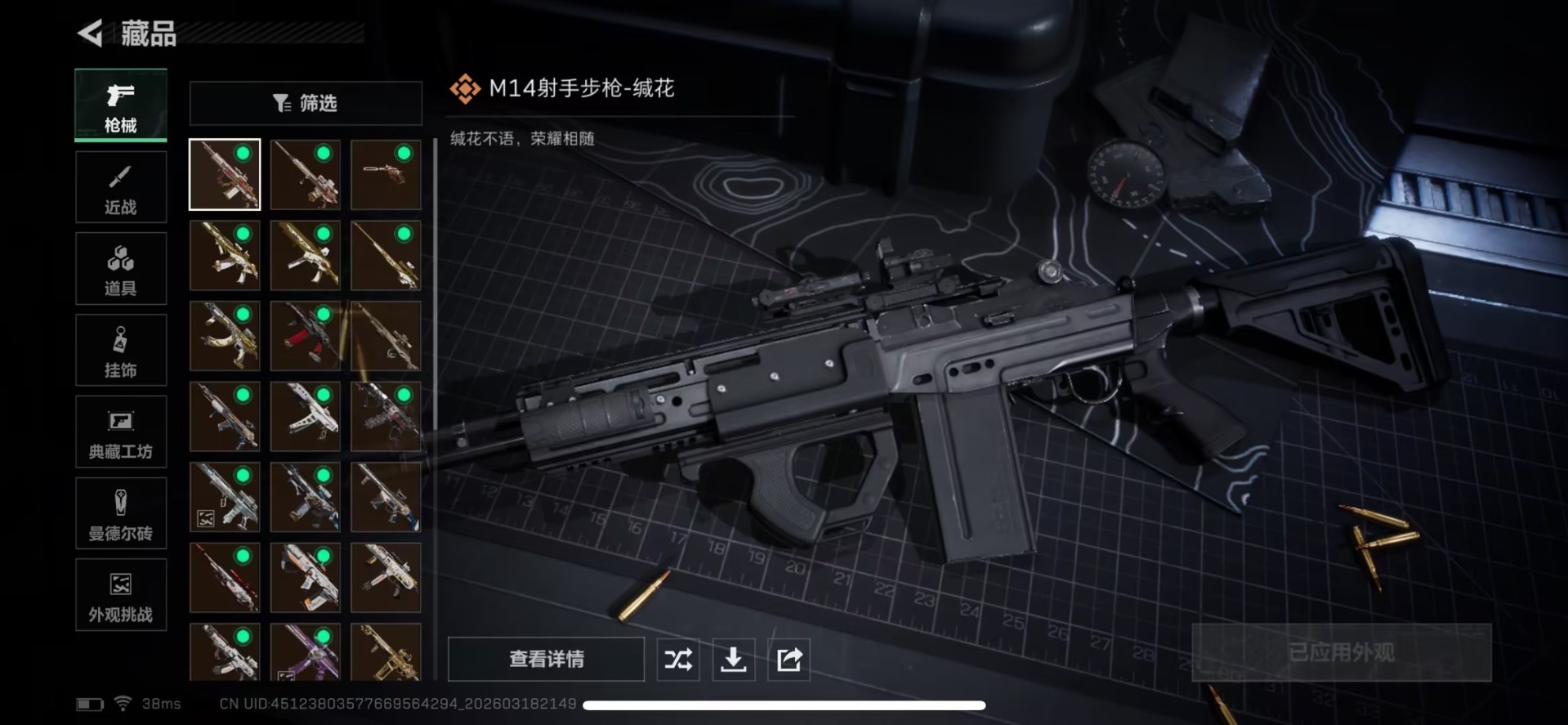 SJZQM476383三角洲行动账号详情图13