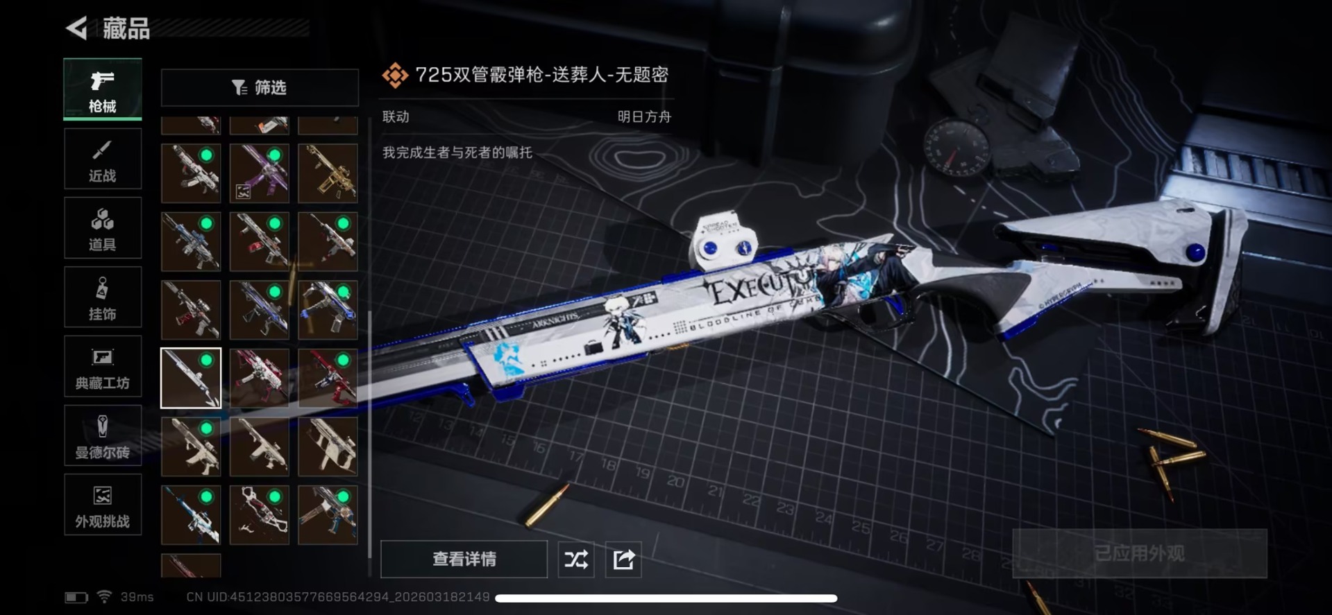 SJZQM476383三角洲行动账号详情图14