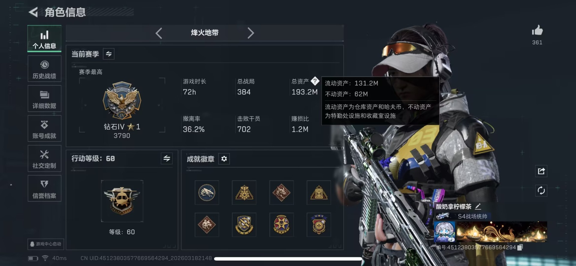 SJZQM476383三角洲行动账号详情图16