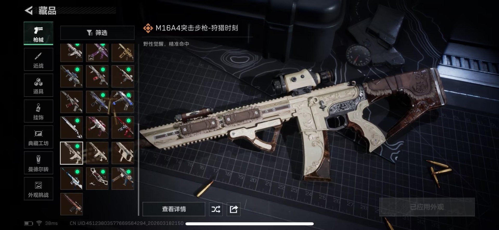 SJZQM476383三角洲行动账号详情图19