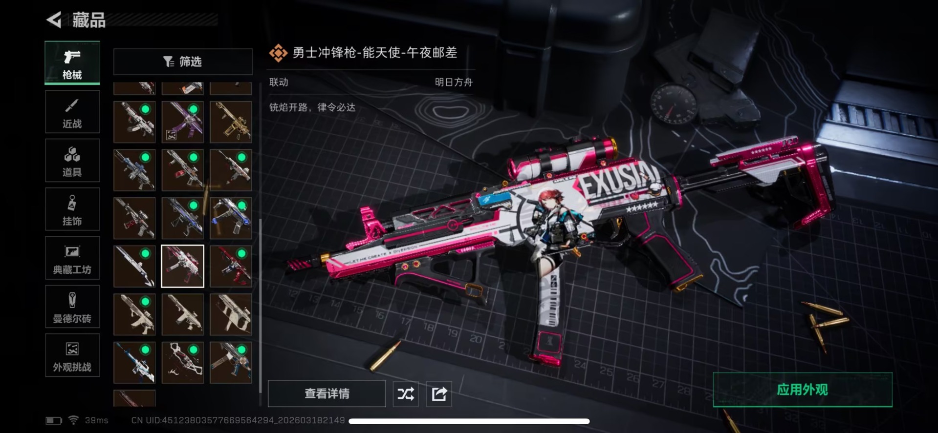 SJZQM476383三角洲行动账号详情图23