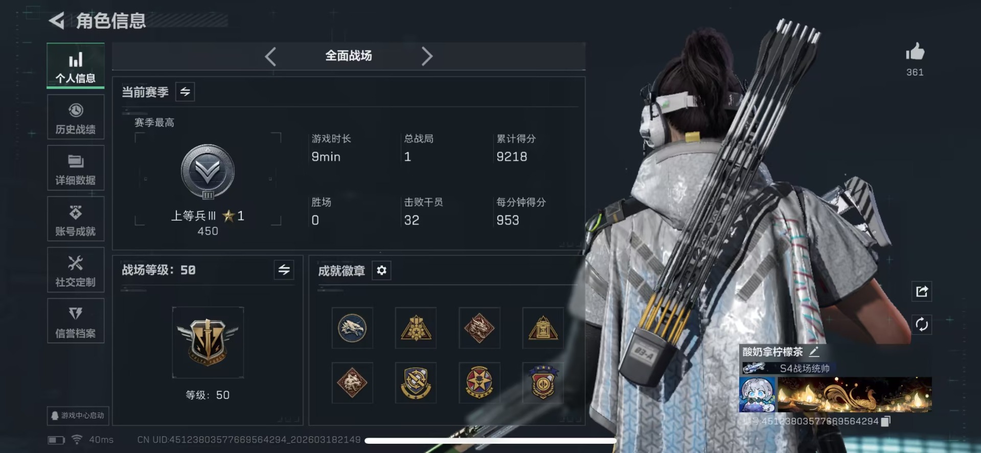 SJZQM476383三角洲行动账号详情图28