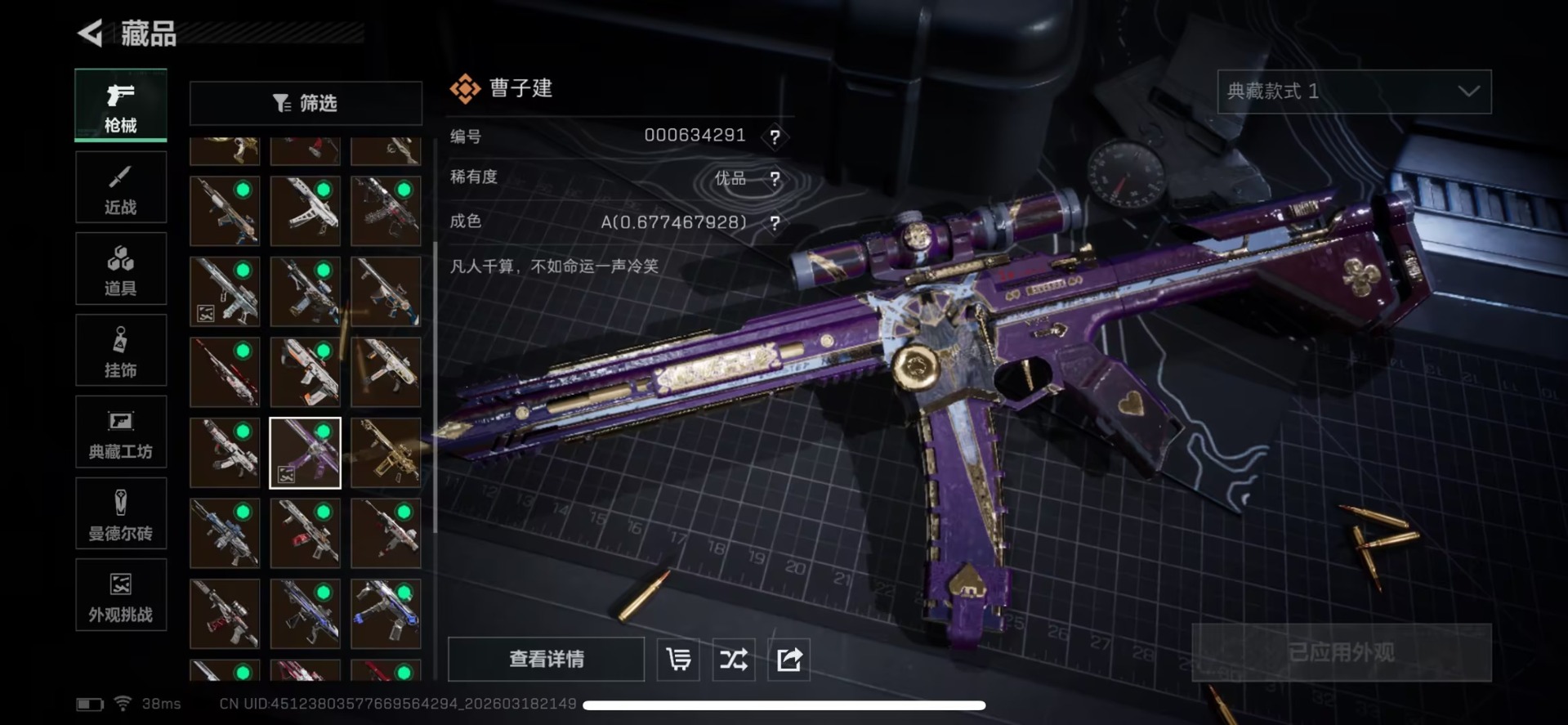 SJZQM476383三角洲行动账号详情图29