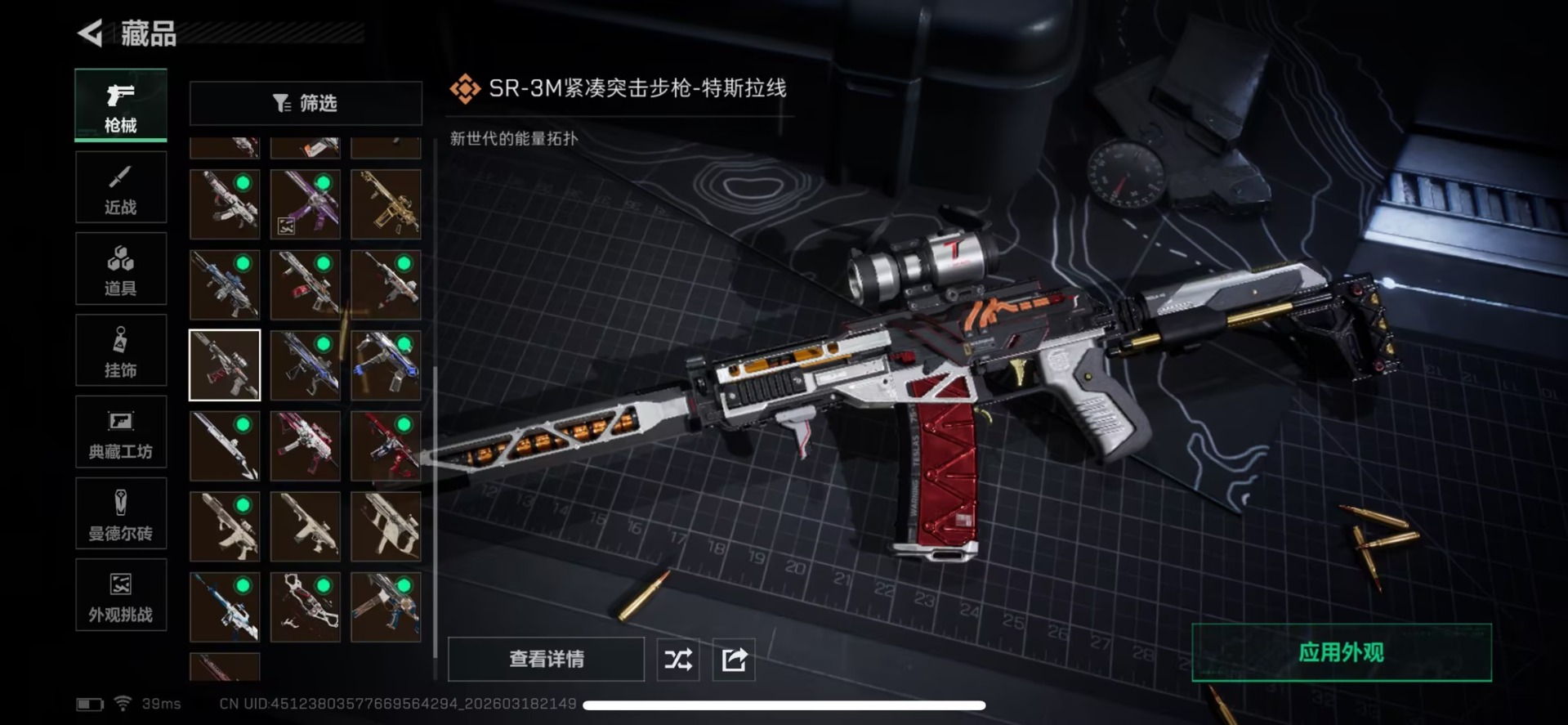 SJZQM484981三角洲行动账号详情图4