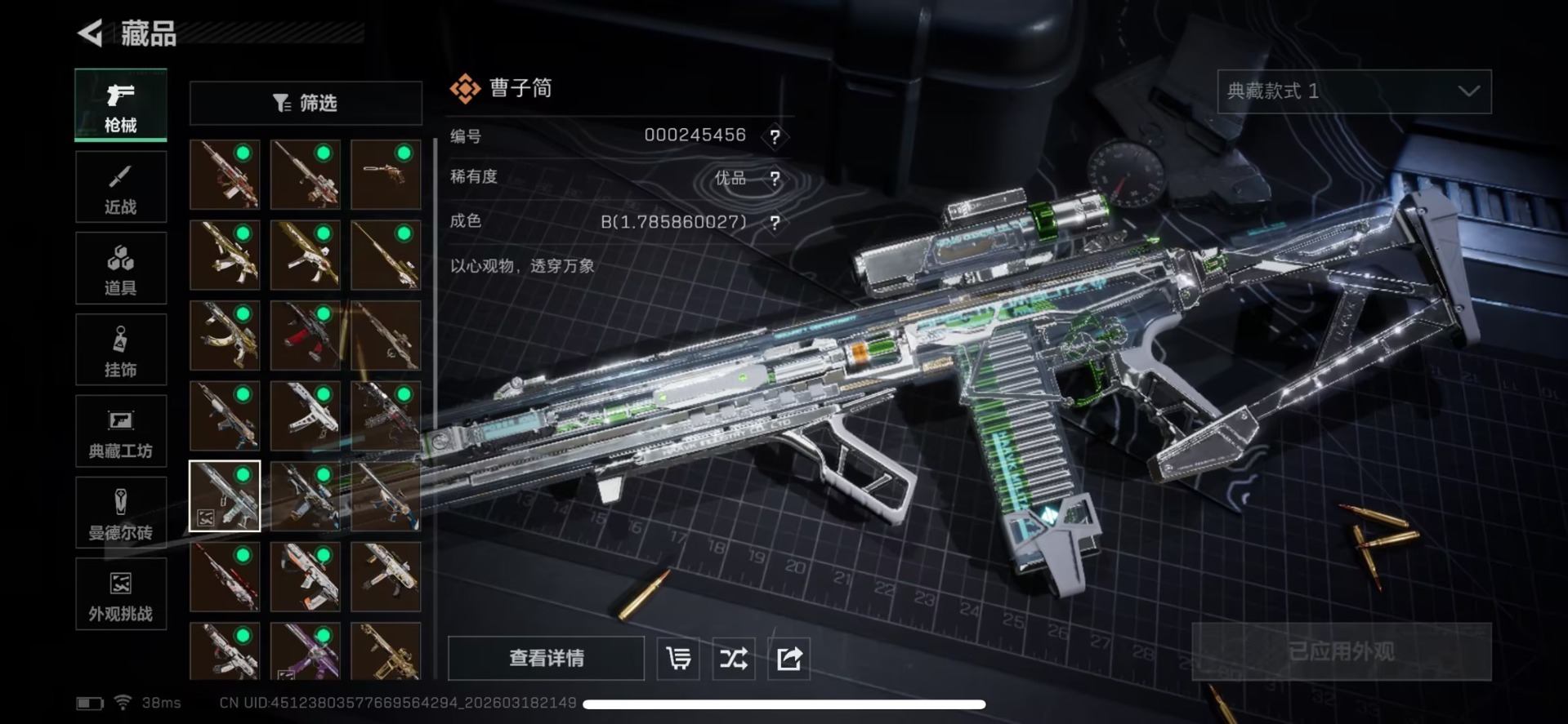 SJZQM484981三角洲行动账号详情图5