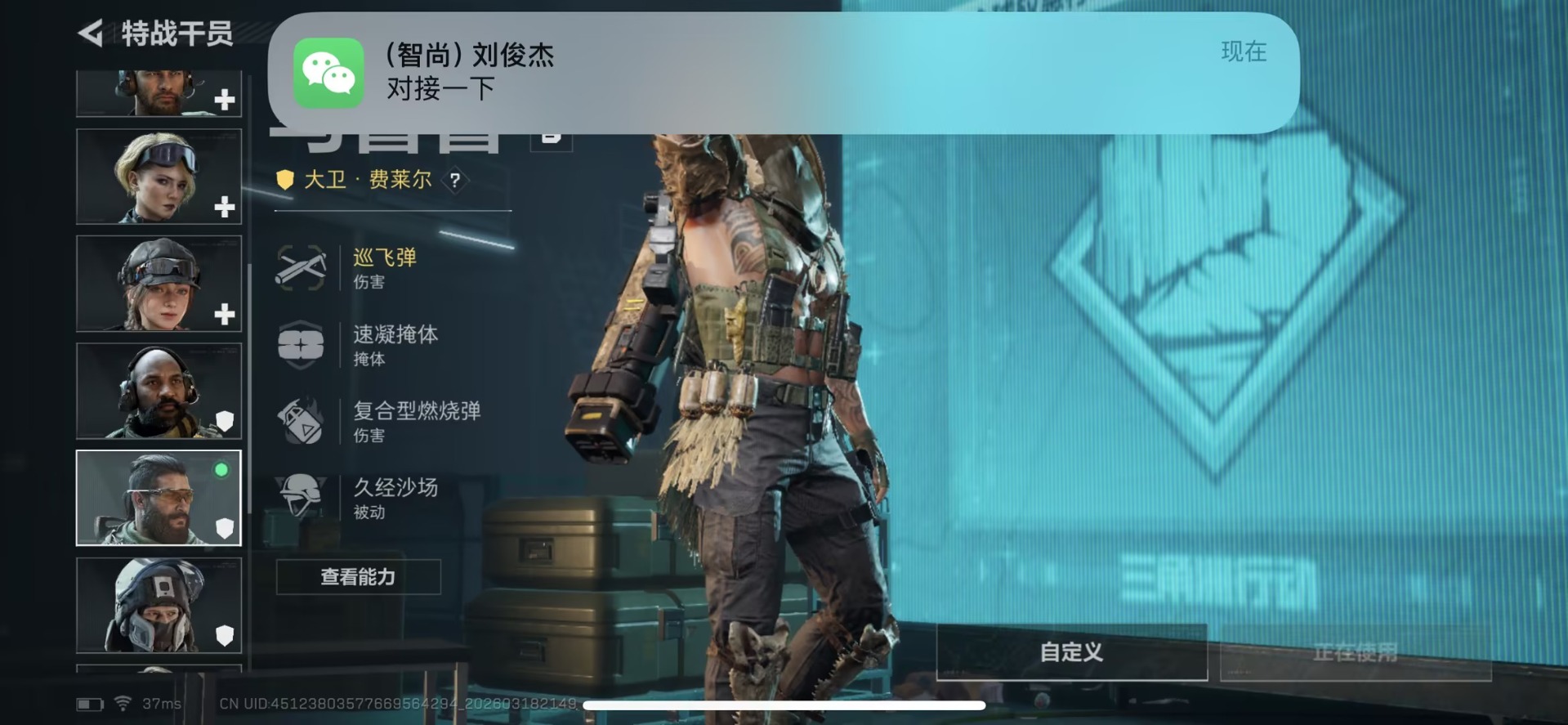 SJZQM484981三角洲行动账号详情图7