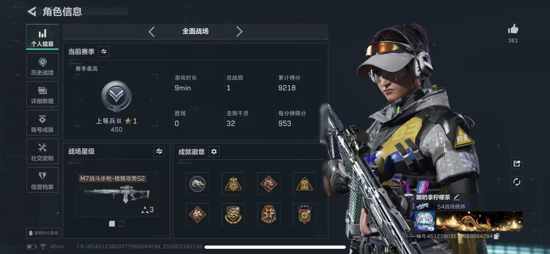 SJZQM484981三角洲行动账号详情图11