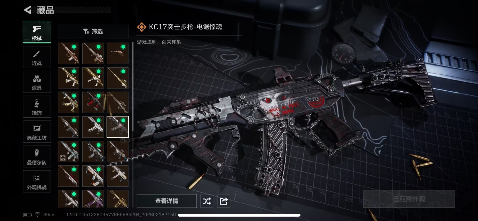 SJZQM484981三角洲行动账号详情图17