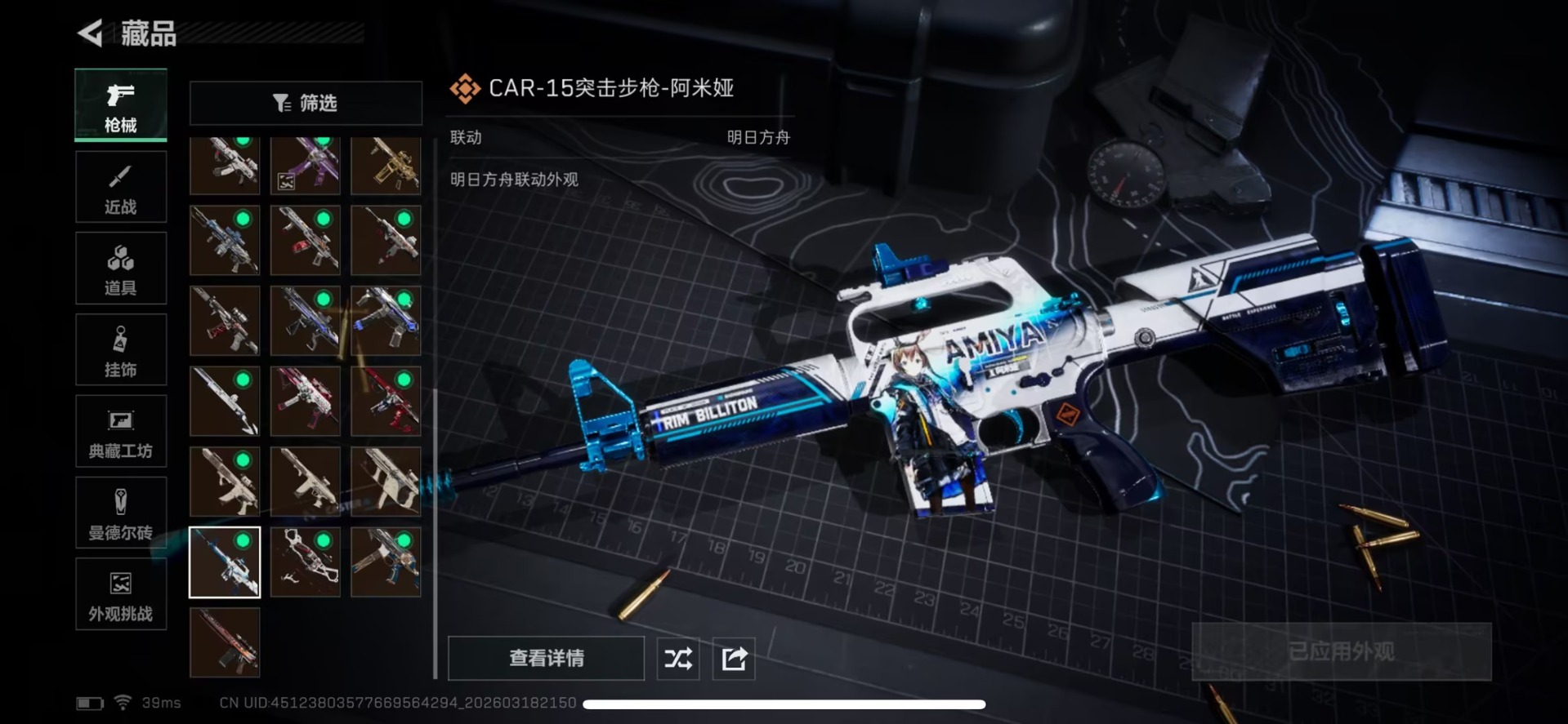 SJZQM484981三角洲行动账号详情图21