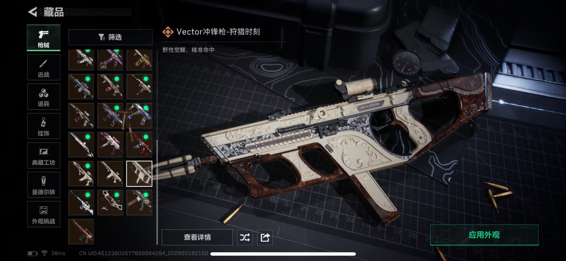 SJZQM484981三角洲行动账号详情图22