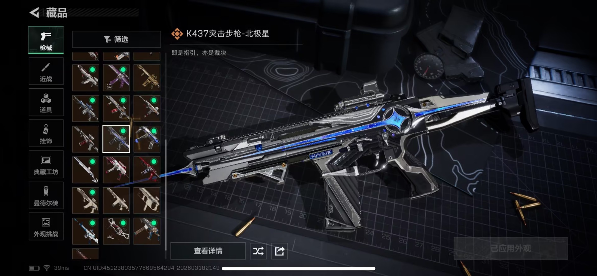 SJZQM484981三角洲行动账号详情图24