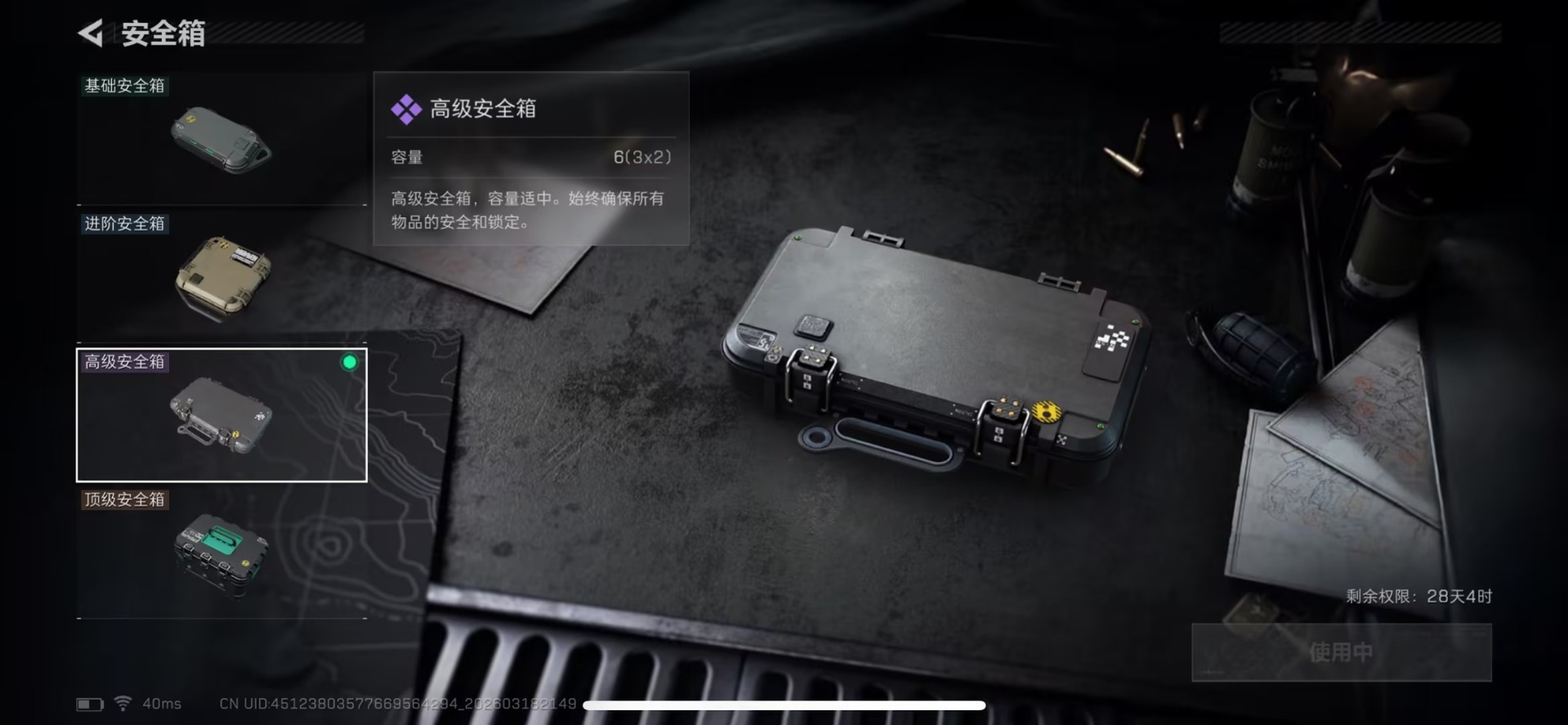 SJZQM484981三角洲行动账号详情图25