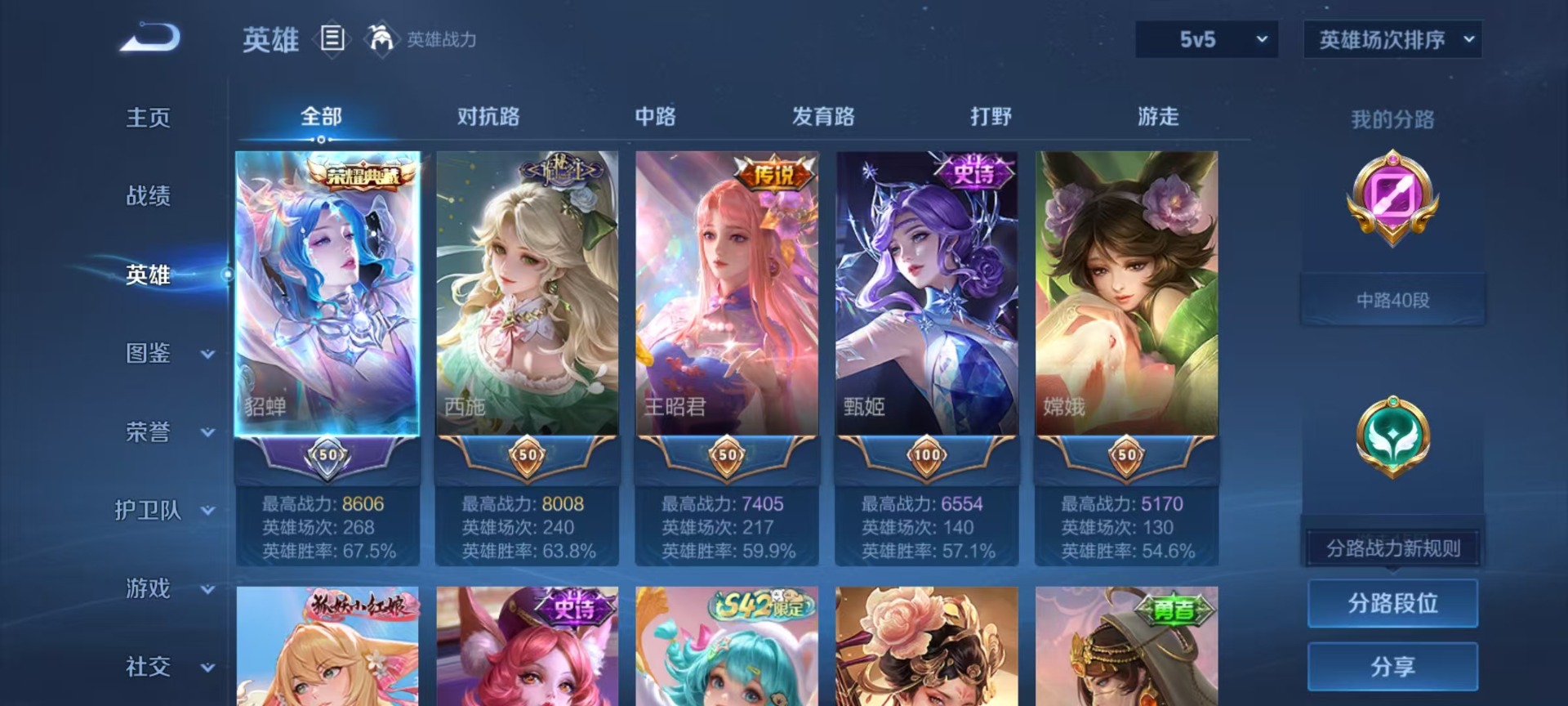 WZQM4248181王者荣耀账号详情图10