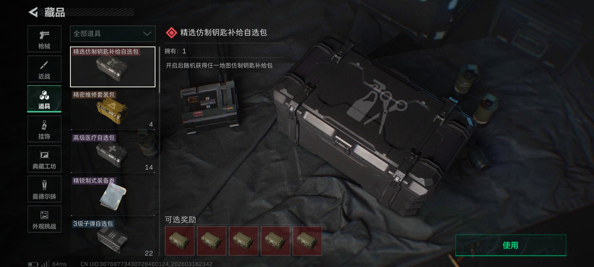 SJZQM484982三角洲行动账号详情图6 SJZQM484982三角洲行动账号详情图6