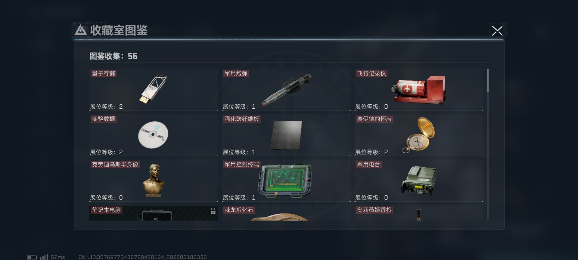 SJZQM484982三角洲行动账号详情图7 SJZQM484982三角洲行动账号详情图7