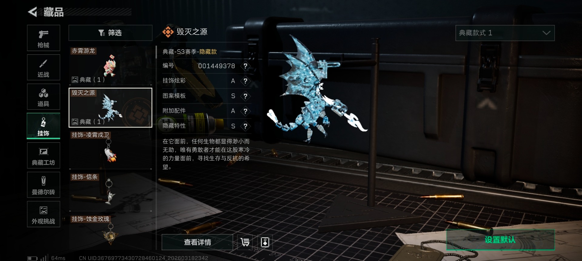 SJZQM484982三角洲行动账号详情图8 SJZQM484982三角洲行动账号详情图8