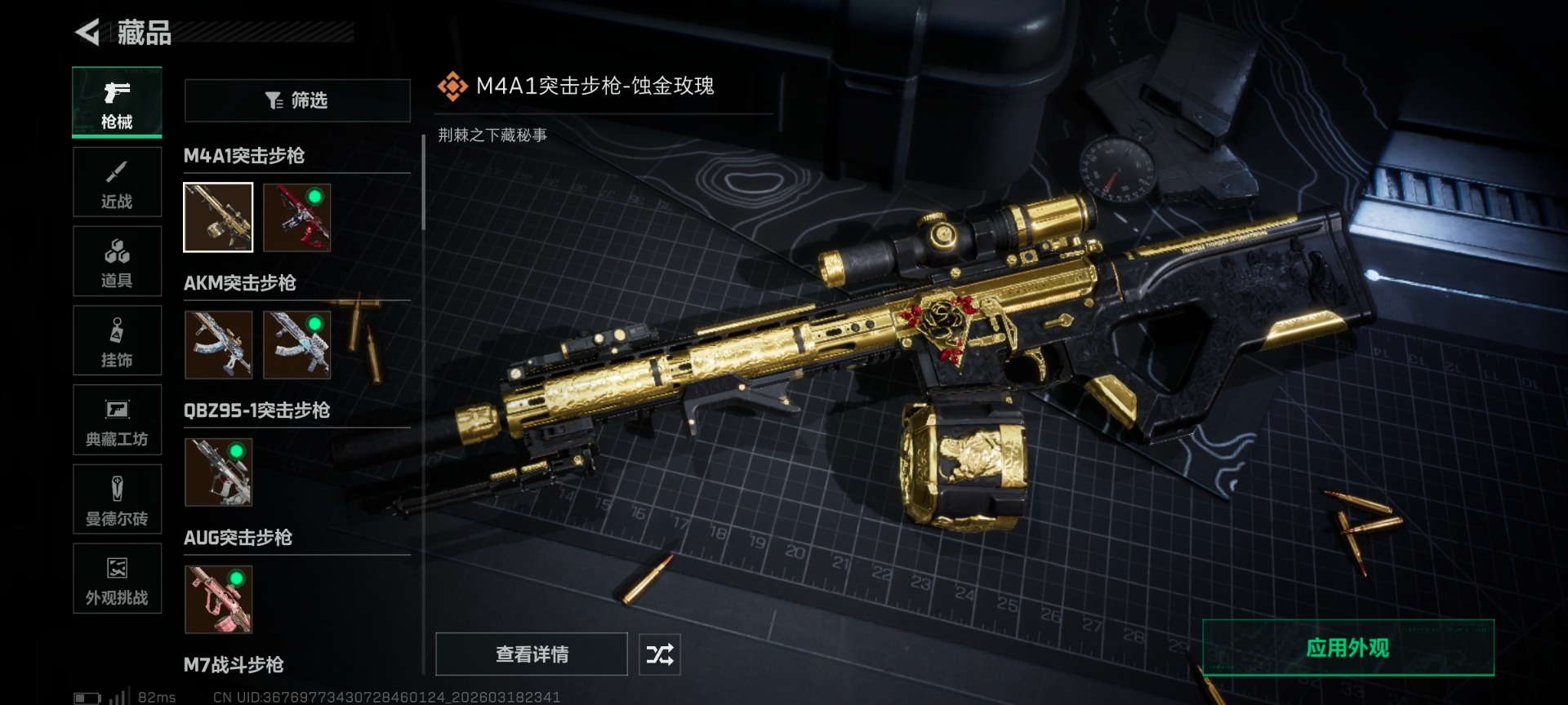 SJZQM484982三角洲行动账号详情图10 SJZQM484982三角洲行动账号详情图10