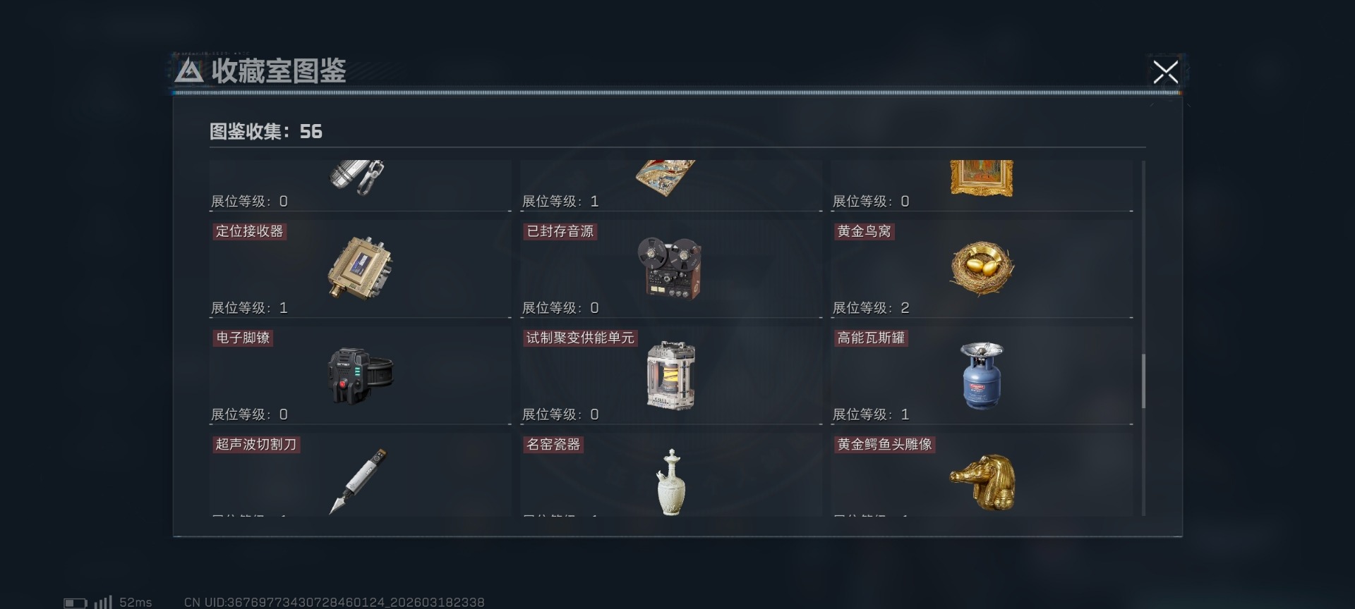 SJZQM484982三角洲行动账号详情图14 SJZQM484982三角洲行动账号详情图14