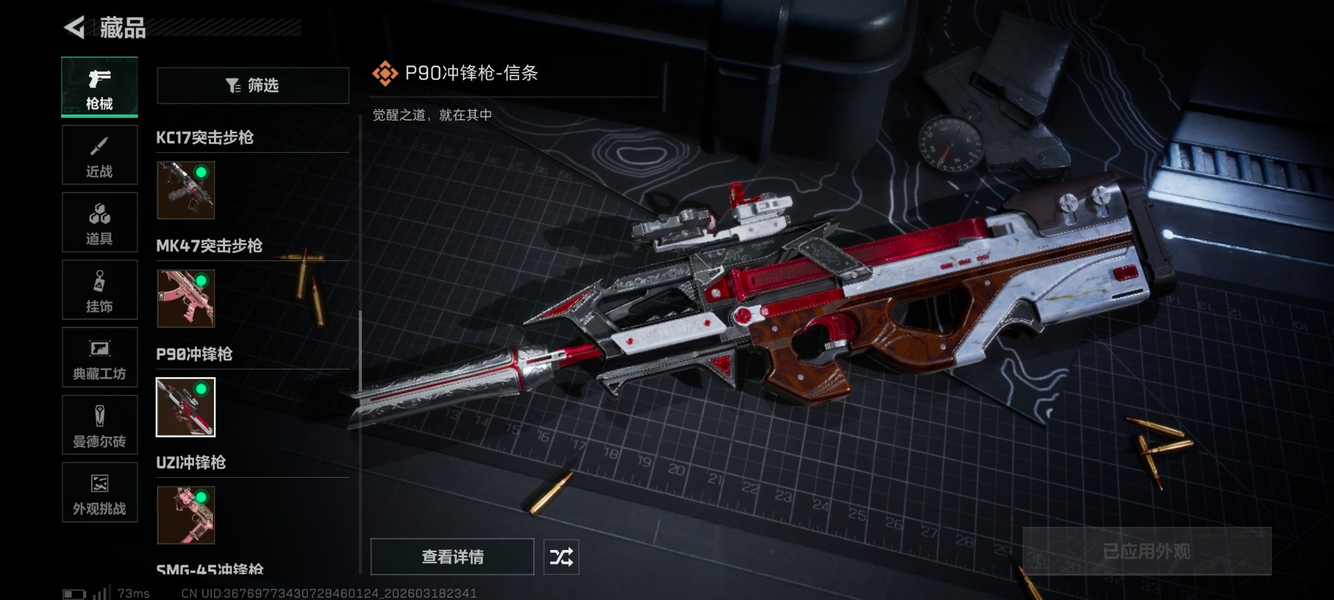 SJZQM484982三角洲行动账号详情图12 SJZQM484982三角洲行动账号详情图12