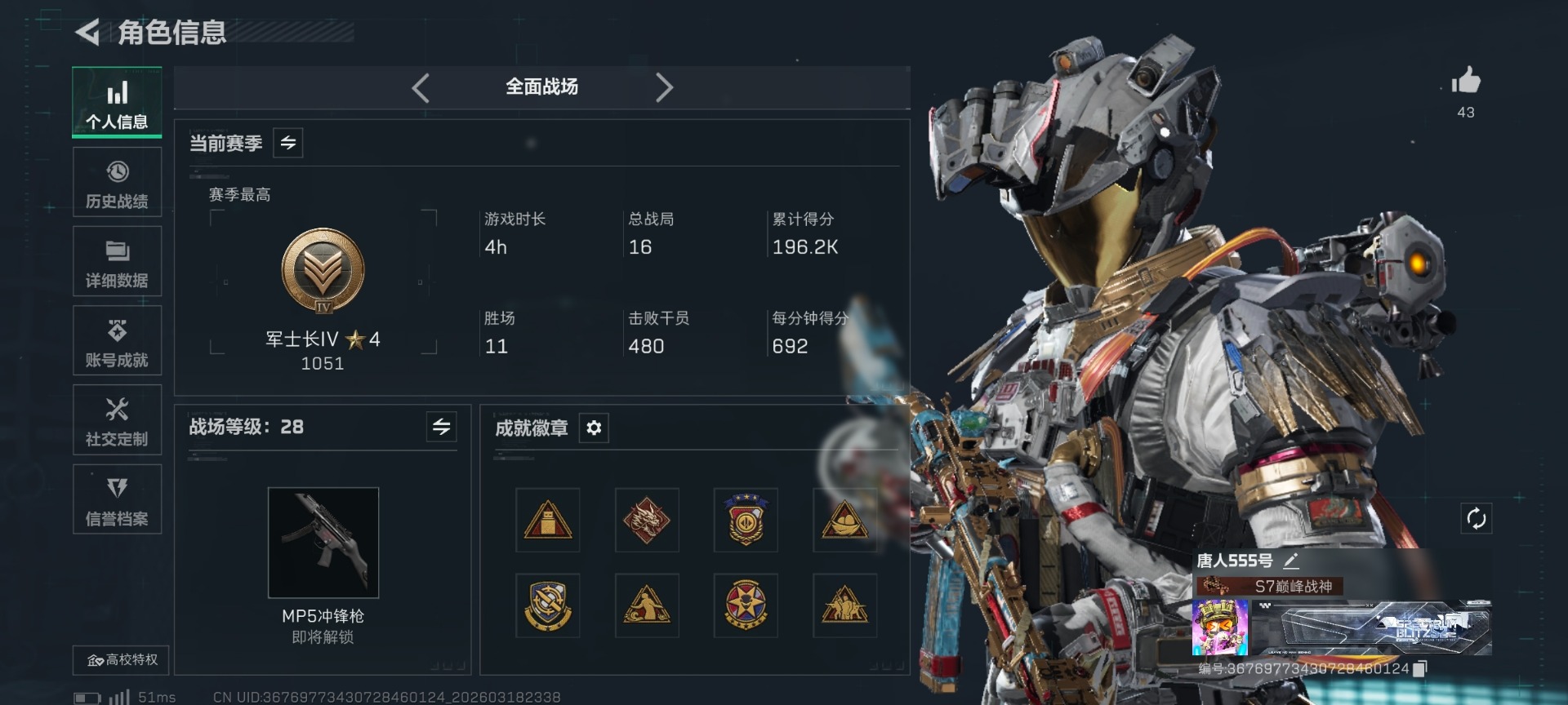 SJZQM484982三角洲行动账号详情图16 SJZQM484982三角洲行动账号详情图16