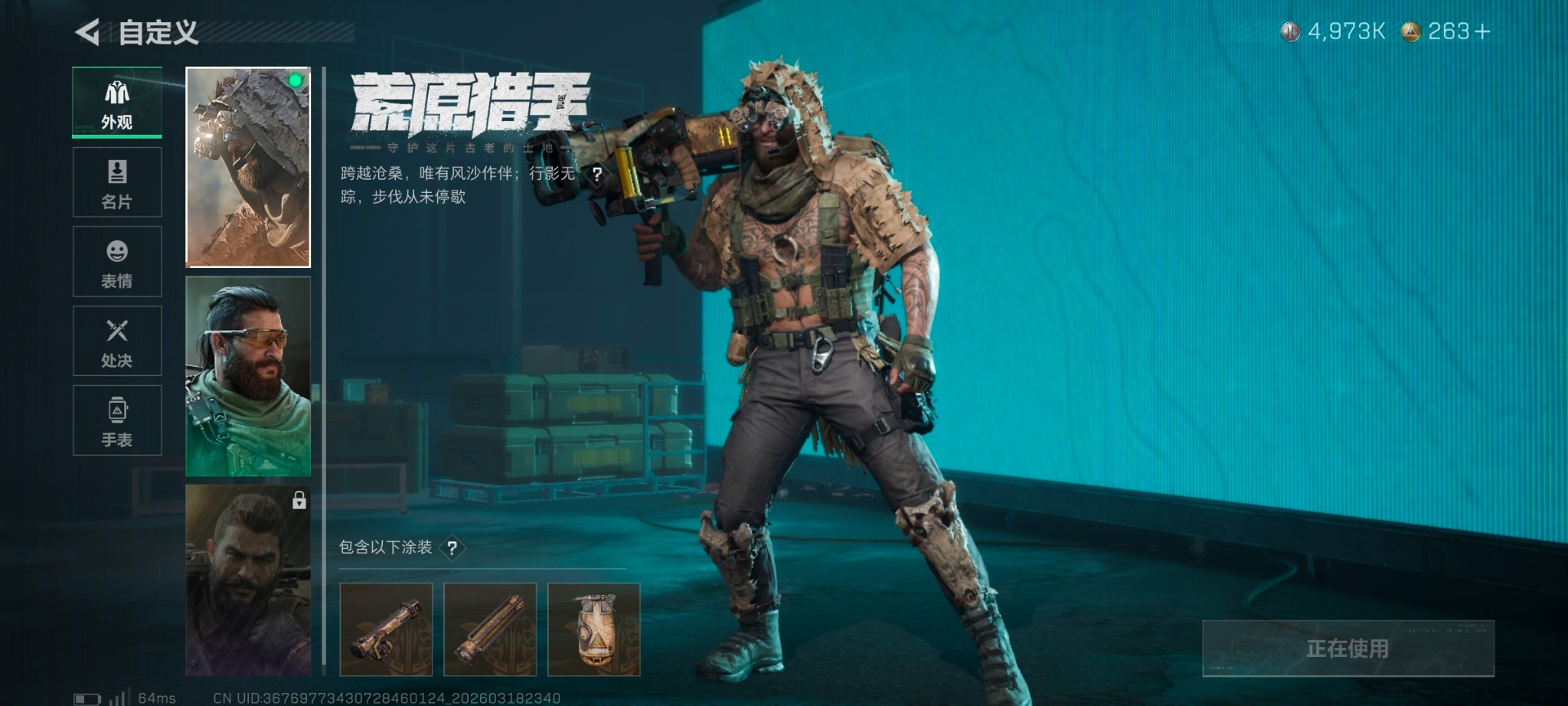 SJZQM484982三角洲行动账号详情图15 SJZQM484982三角洲行动账号详情图15