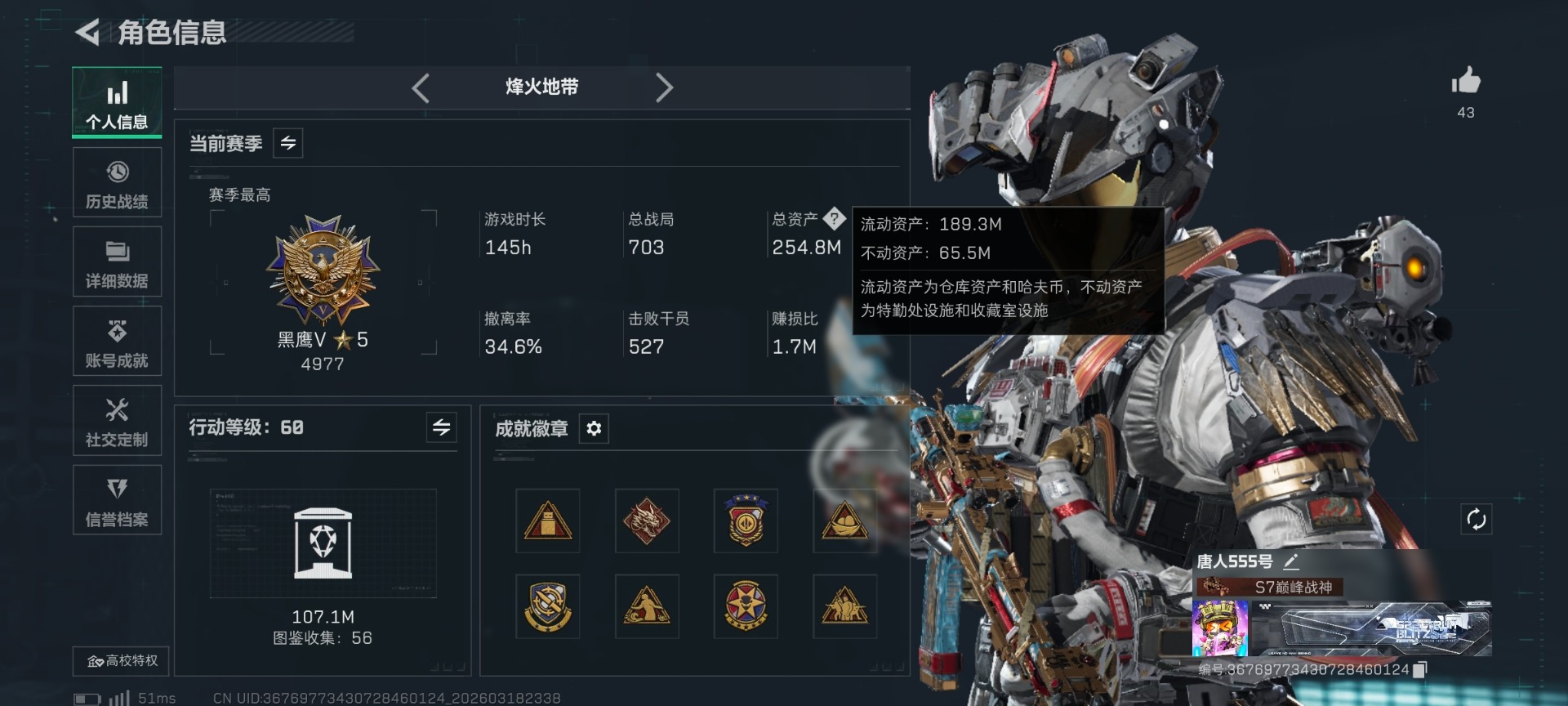 SJZQM484982三角洲行动账号详情图22 SJZQM484982三角洲行动账号详情图22