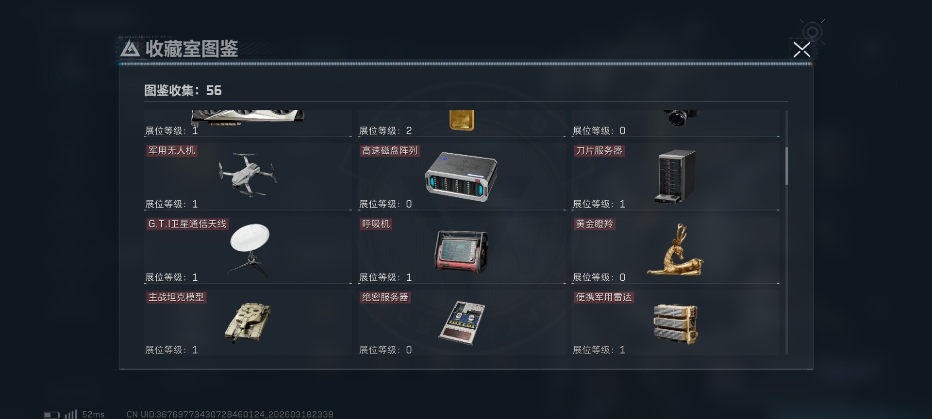 SJZQM484982三角洲行动账号详情图23 SJZQM484982三角洲行动账号详情图23