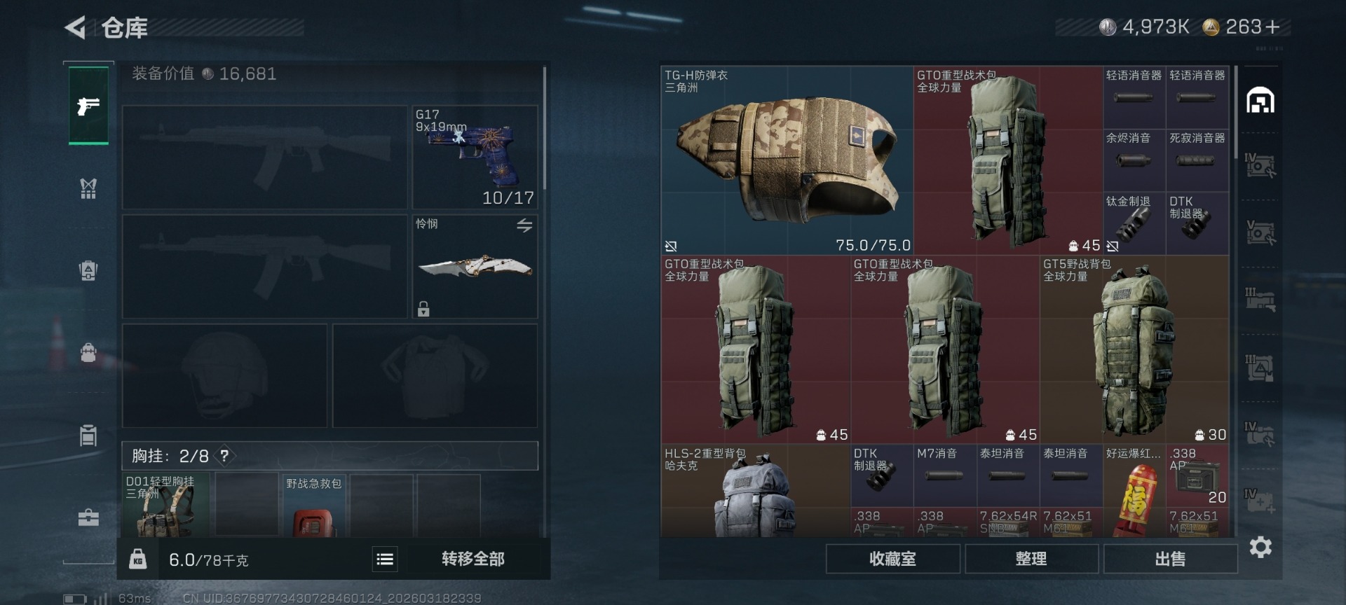 SJZQM484982三角洲行动账号详情图27 SJZQM484982三角洲行动账号详情图27