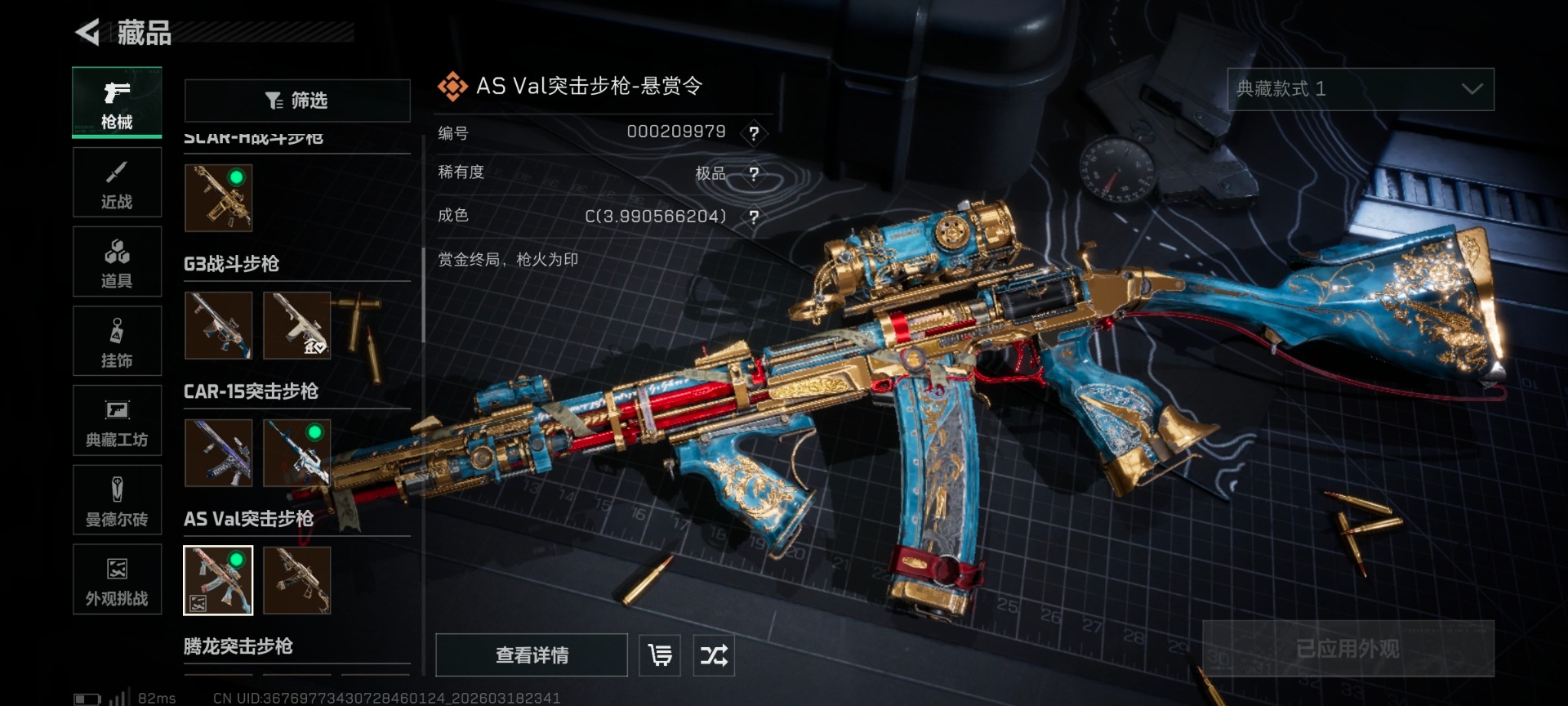 SJZQM484982三角洲行动账号详情图29 SJZQM484982三角洲行动账号详情图29