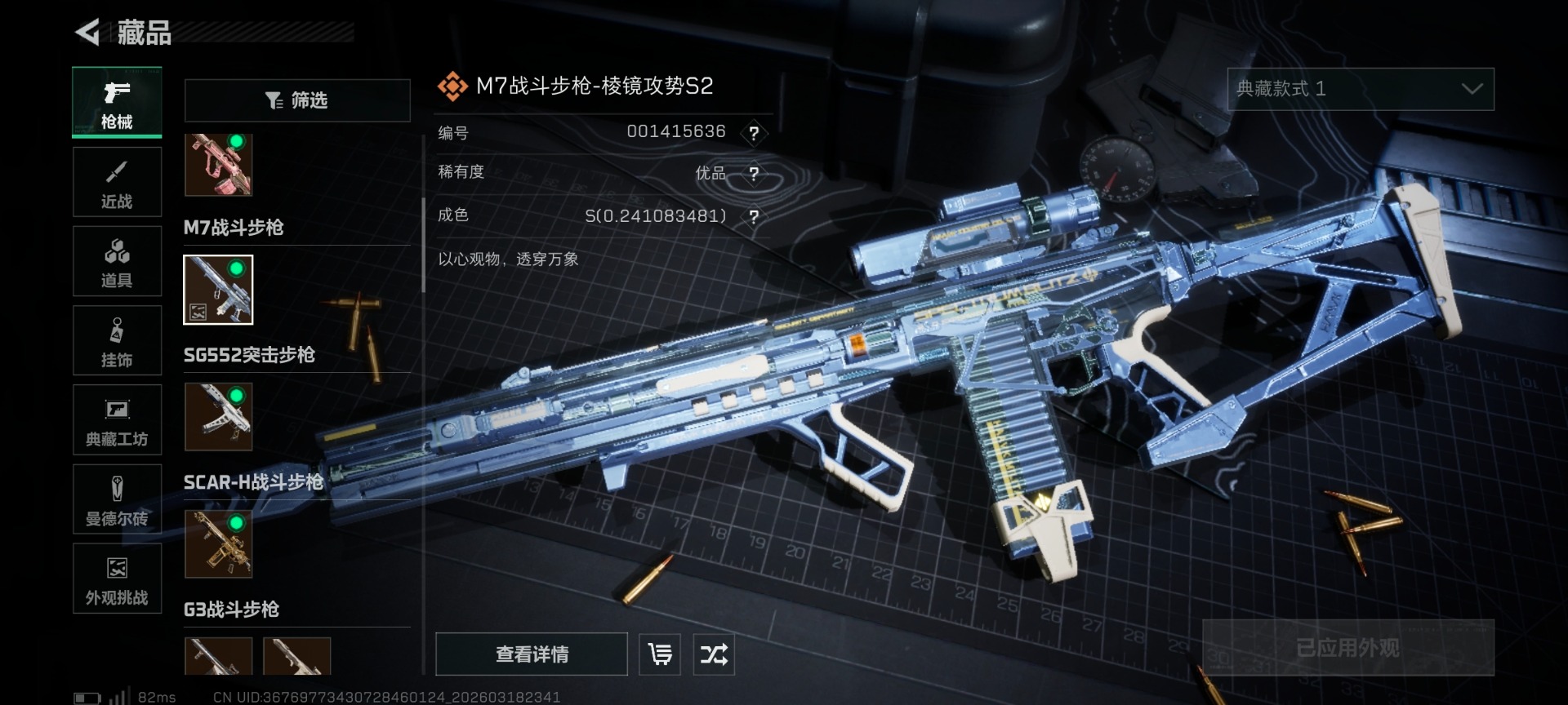 SJZQM484982三角洲行动账号详情图31 SJZQM484982三角洲行动账号详情图31