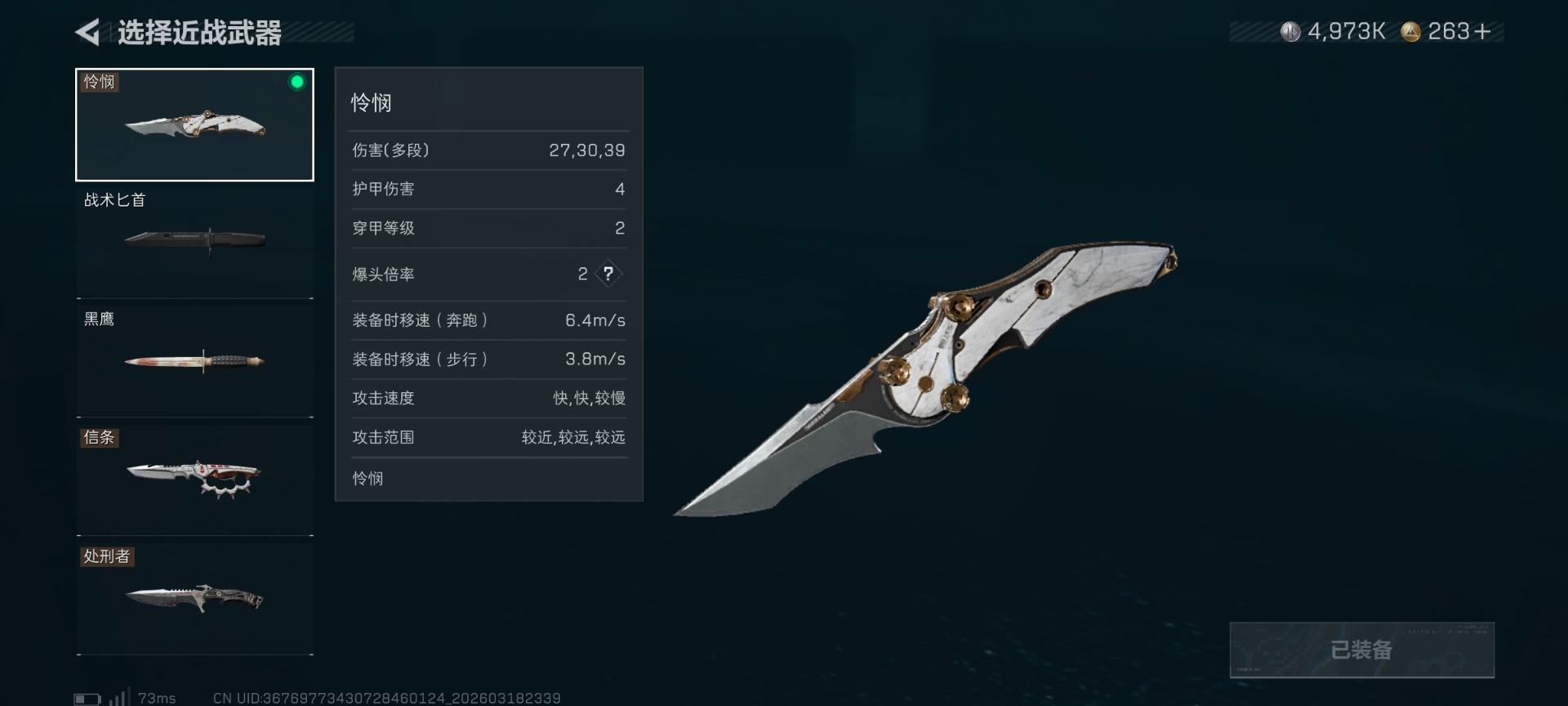 SJZQM484982三角洲行动账号详情图33 SJZQM484982三角洲行动账号详情图33