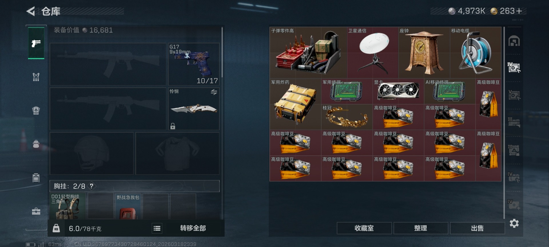 SJZQM484982三角洲行动账号详情图37 SJZQM484982三角洲行动账号详情图37