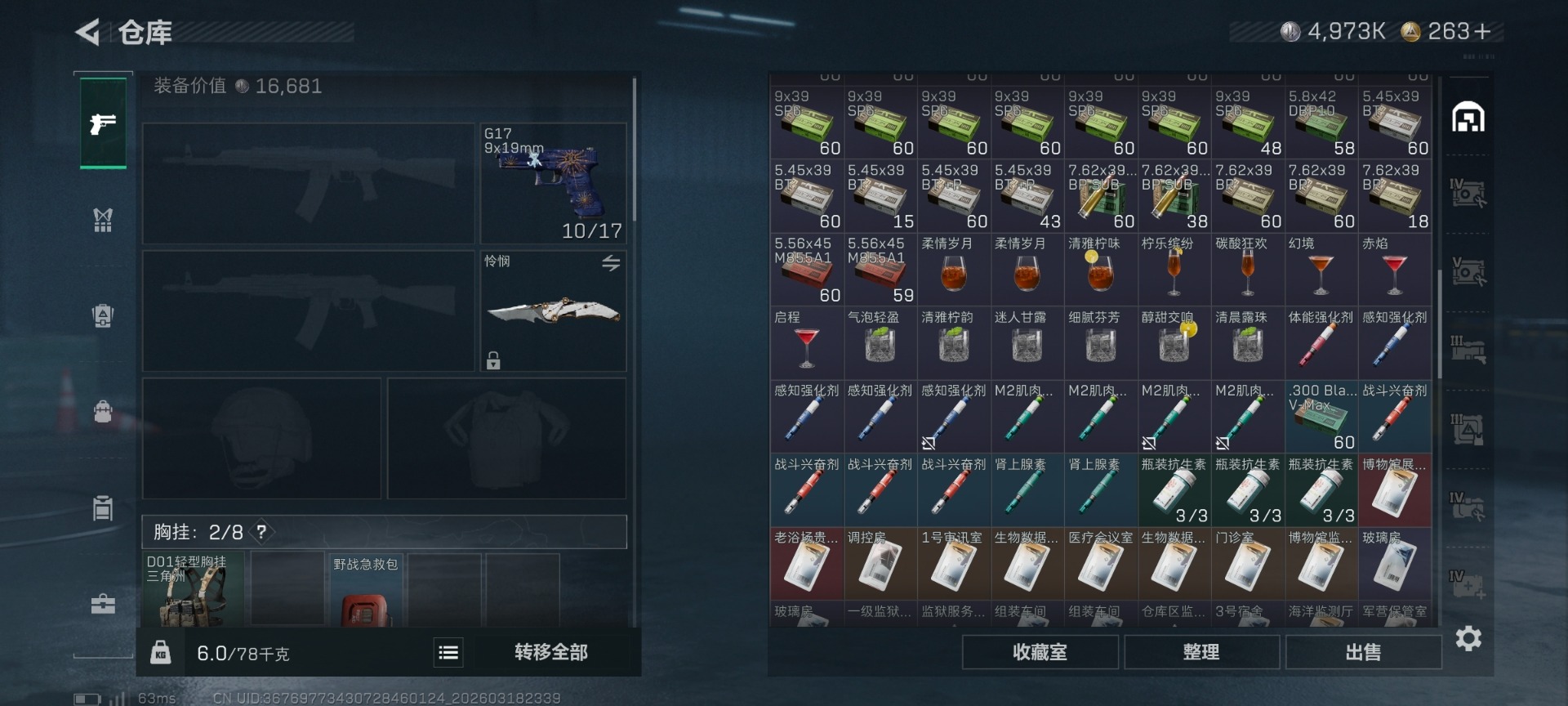 SJZQM484982三角洲行动账号详情图38 SJZQM484982三角洲行动账号详情图38