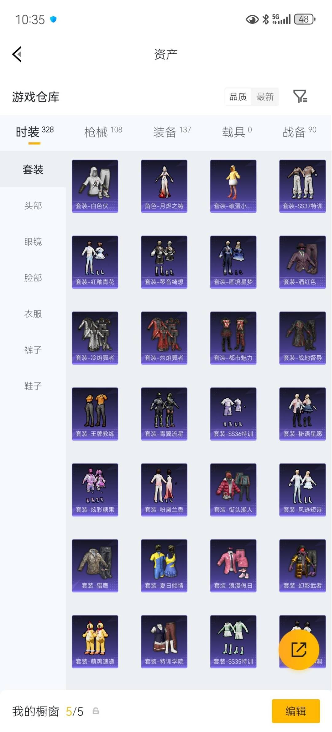 HPQM4138022和平精英账号详情图10