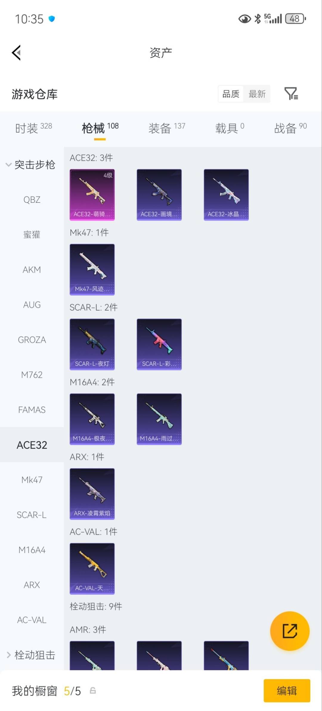 HPQM4138022和平精英账号详情图14