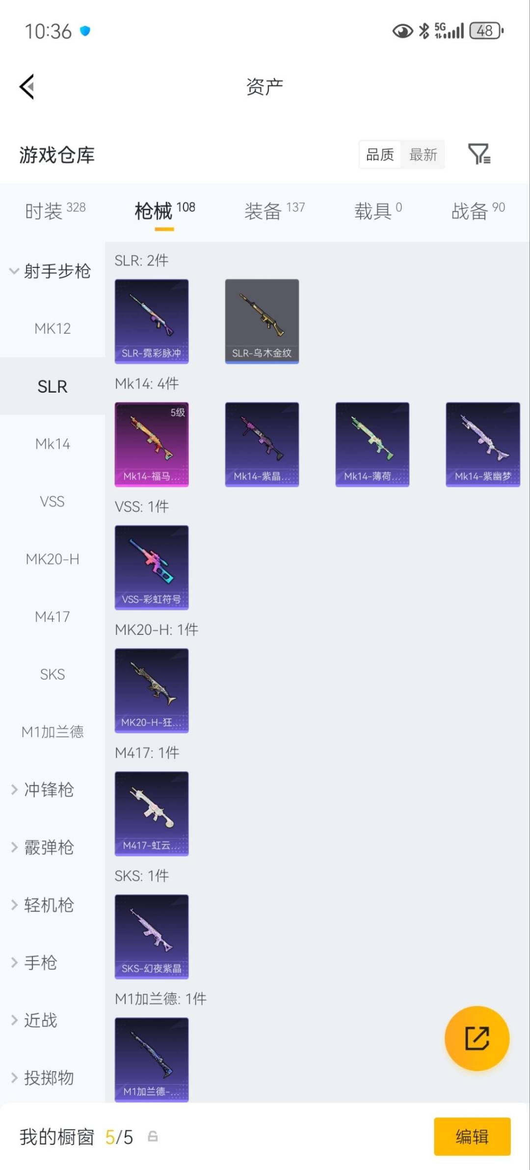 HPQM4138022和平精英账号详情图15