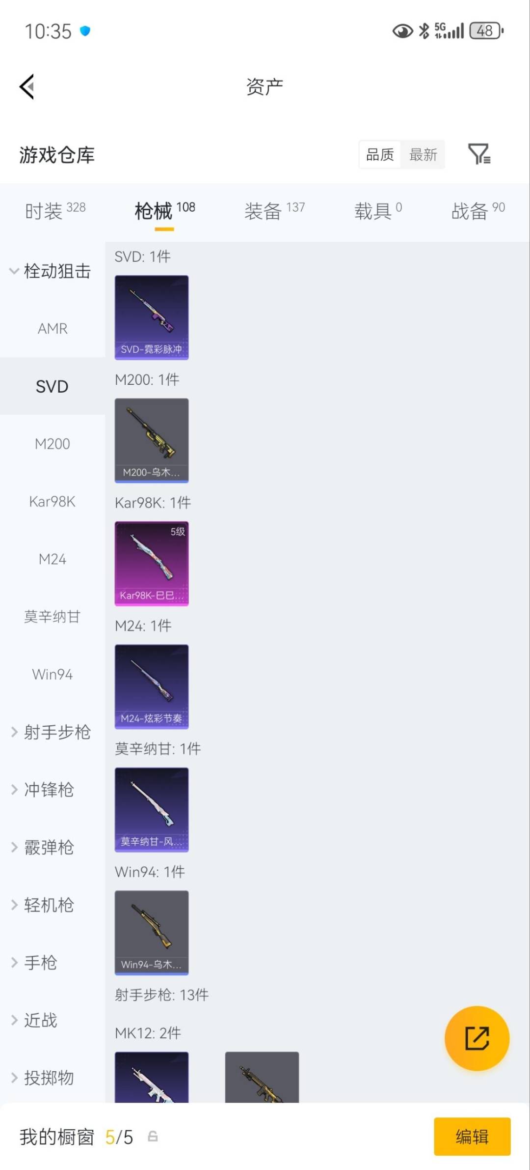 HPQM4138022和平精英账号详情图16